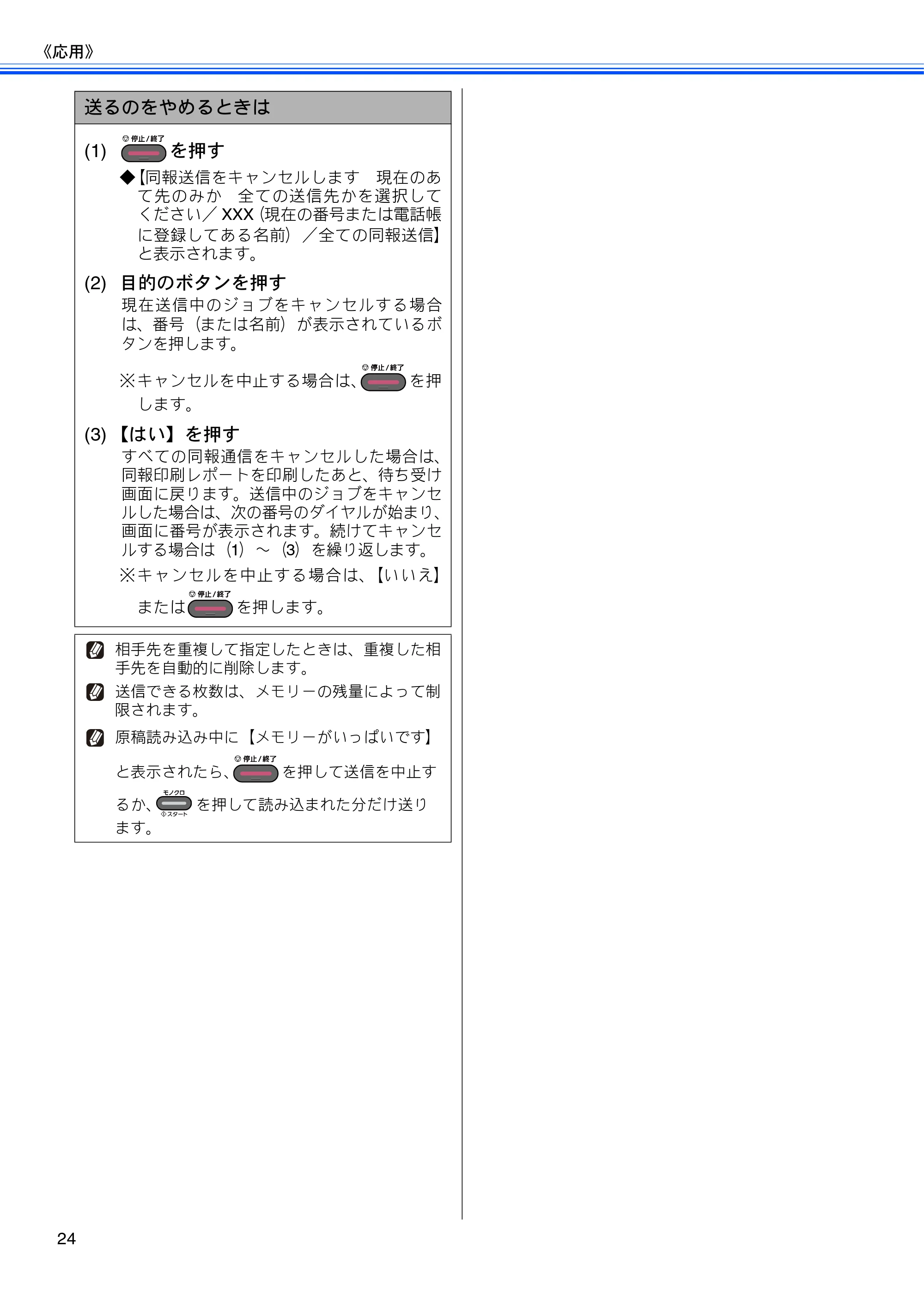 ブラザー MFC-J6910CDW ユーザーズガイド ～応用編～ — 原本ページ — 26ページ