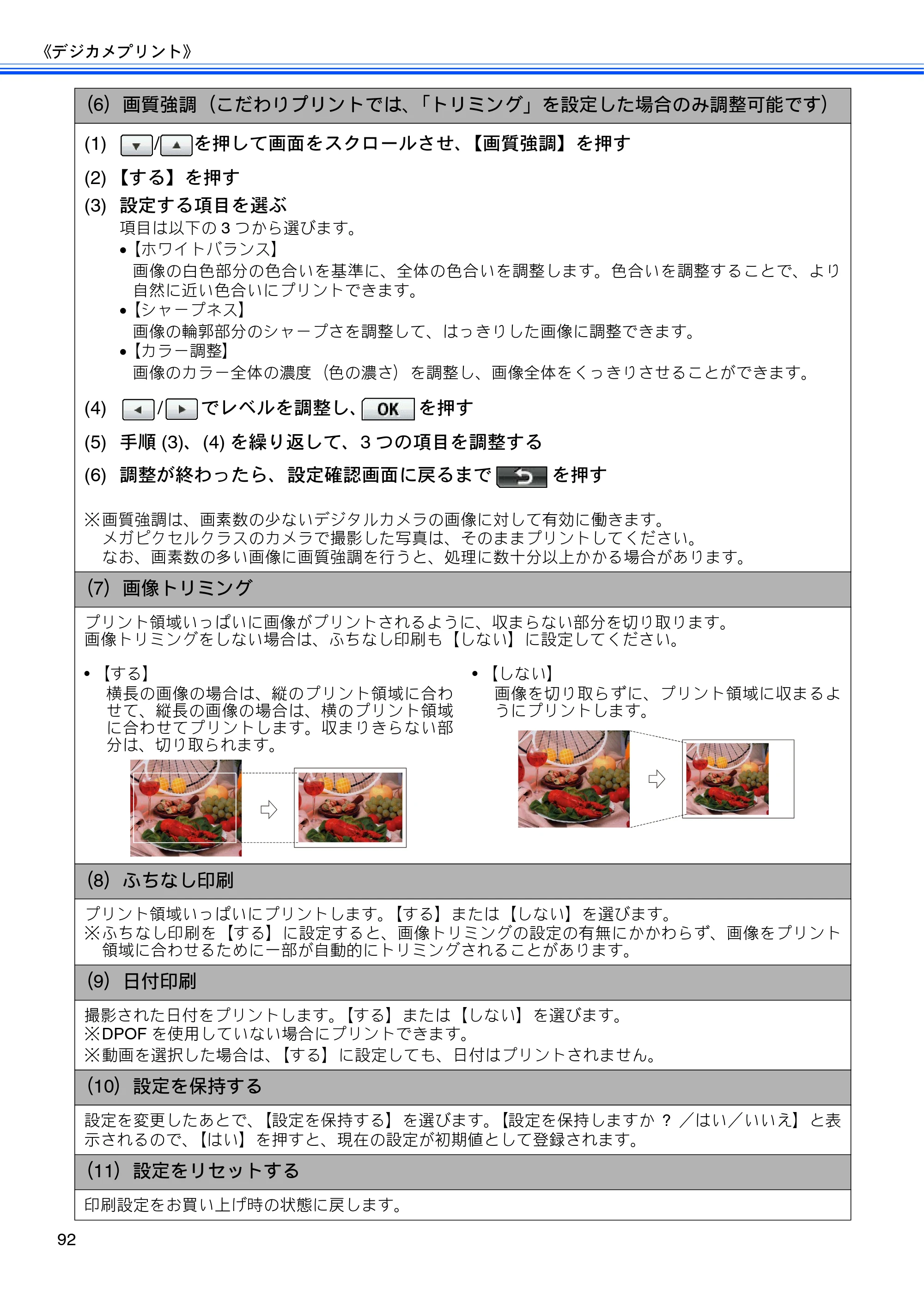 ブラザー MFC-J6910CDW ユーザーズガイド ～応用編～ — 原本ページ — 94ページ