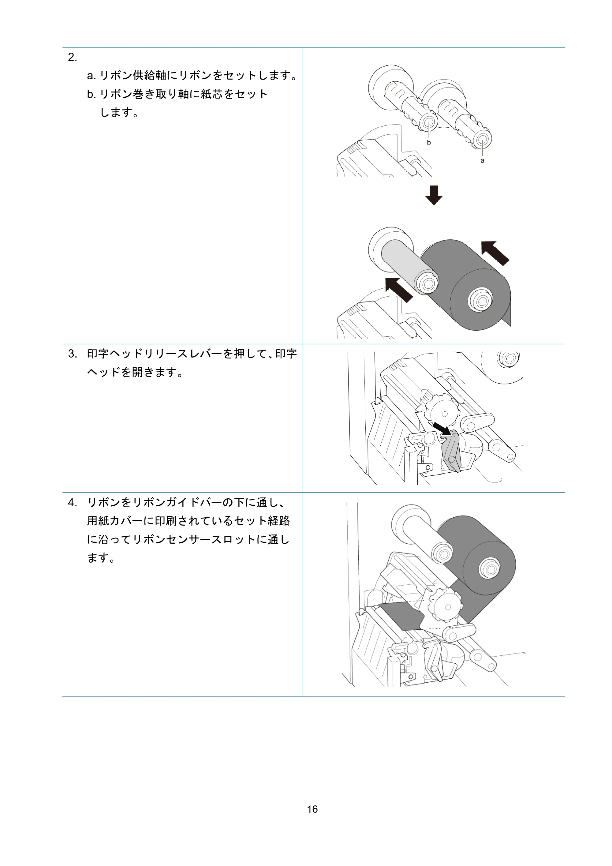 ブラザー TJ-4021TN / TJ-4121TN / TJ-4121TNR ユーザーズガイド — 原本ページ — 20ページ