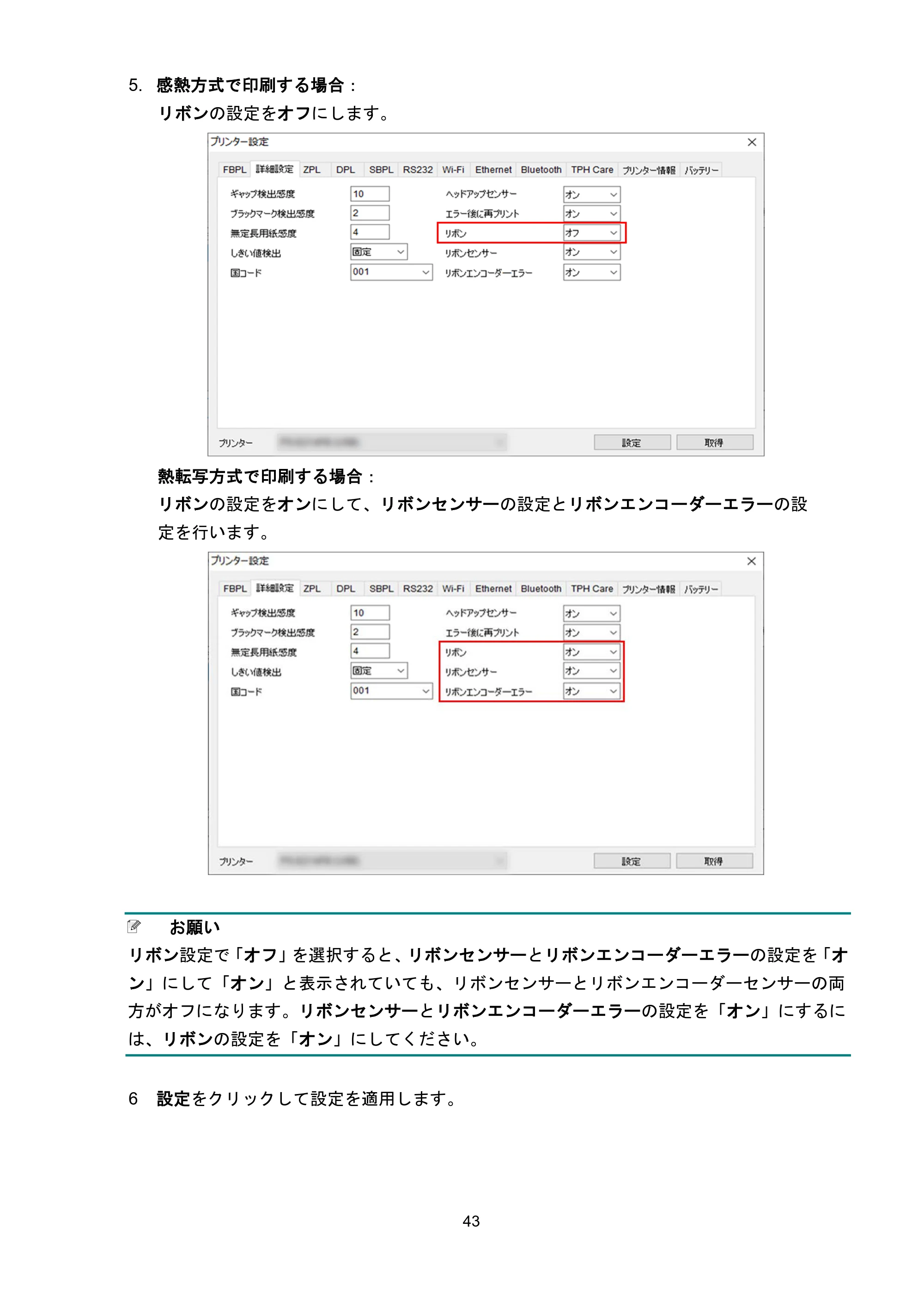 ブラザー TJ-4021TN / TJ-4121TN / TJ-4121TNR ユーザーズガイド — 原本ページ — 47ページ