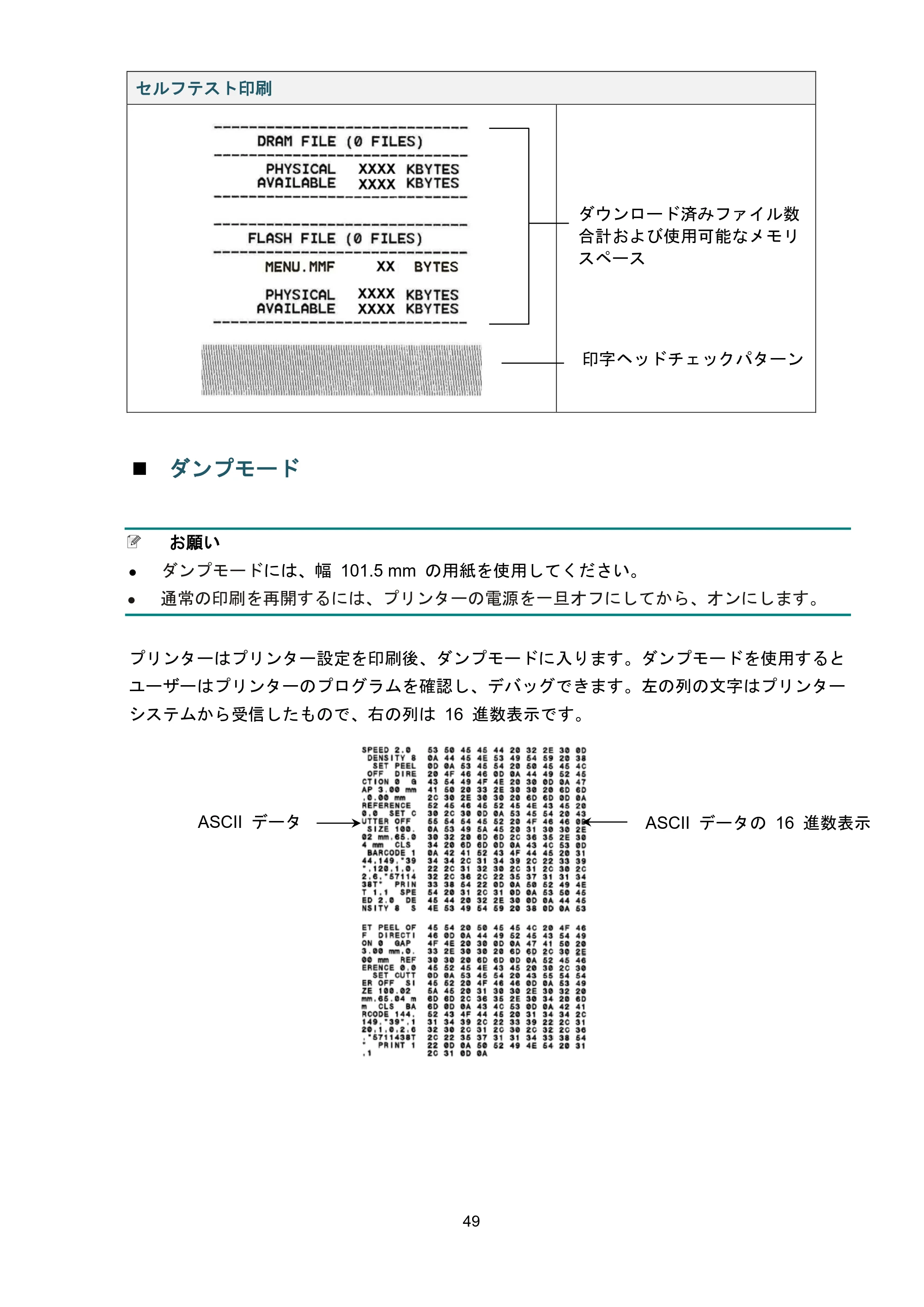 ブラザー TJ-4021TN / TJ-4121TN / TJ-4121TNR ユーザーズガイド — 原本ページ — 53ページ