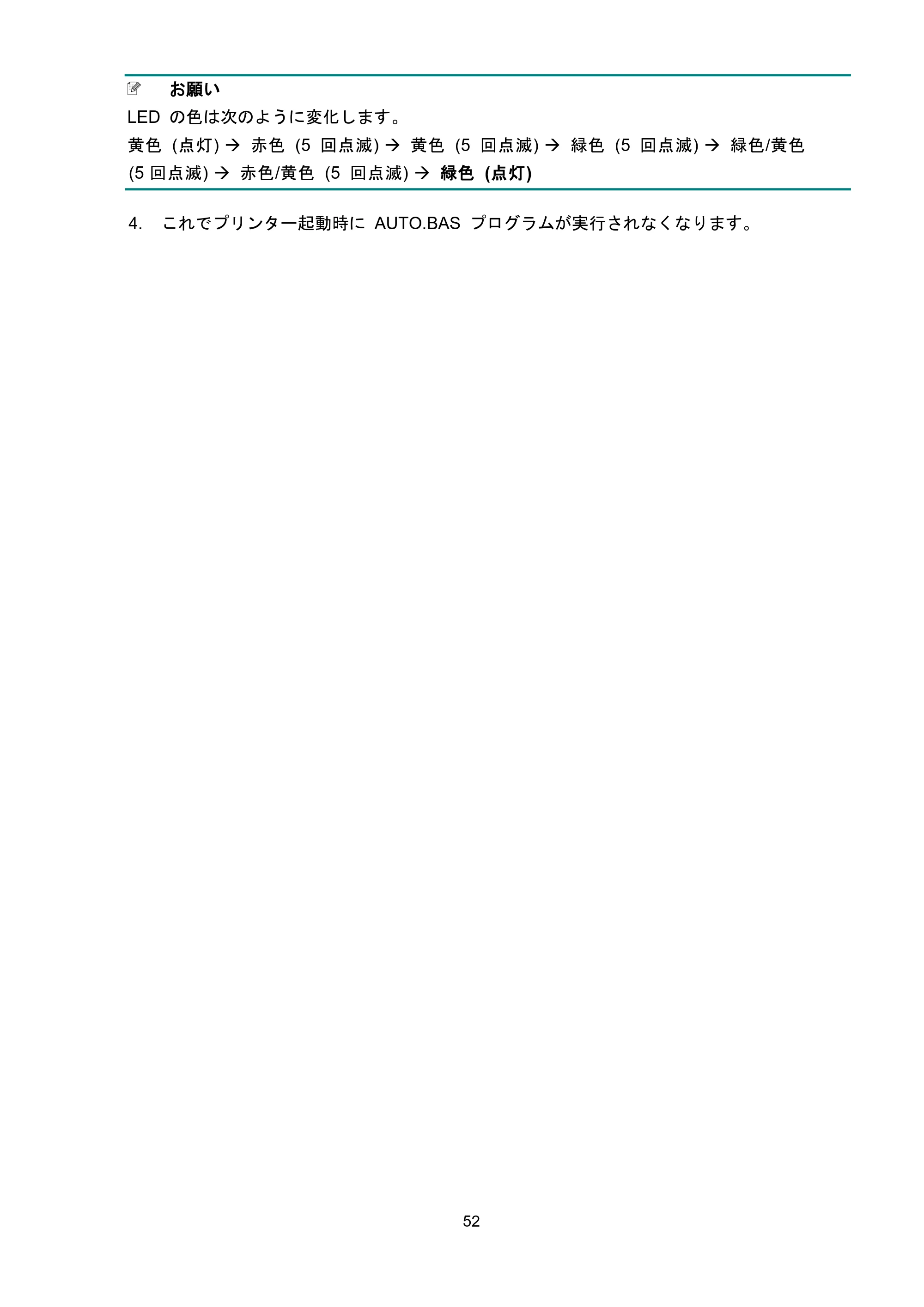 ブラザー TJ-4021TN / TJ-4121TN / TJ-4121TNR ユーザーズガイド — 原本ページ — 56ページ