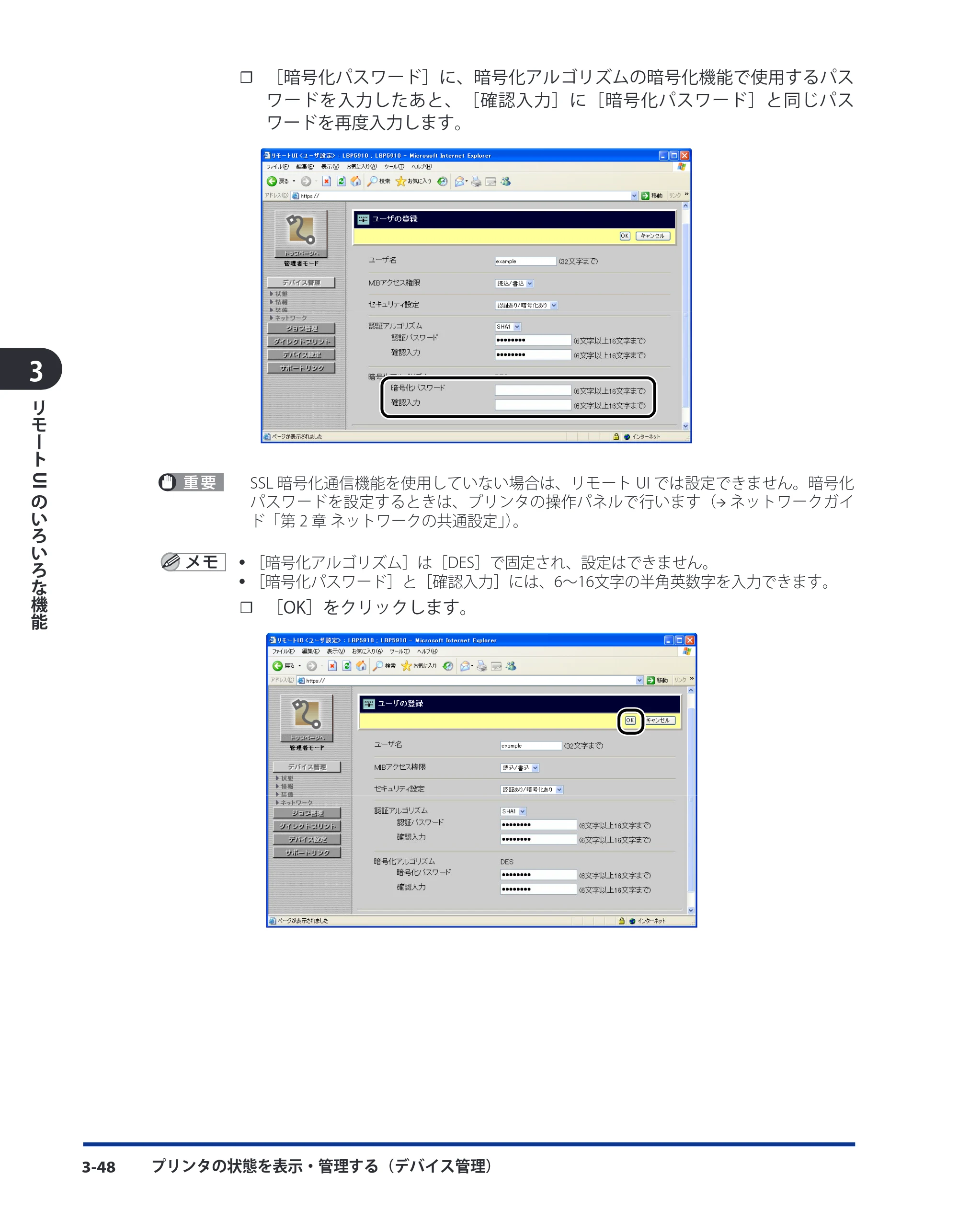 キヤノン LBP3980 リモートUIガイド 2008年5月20日掲載 (PDF形式/5.42Mバイト) — 原本ページ — 66ページ