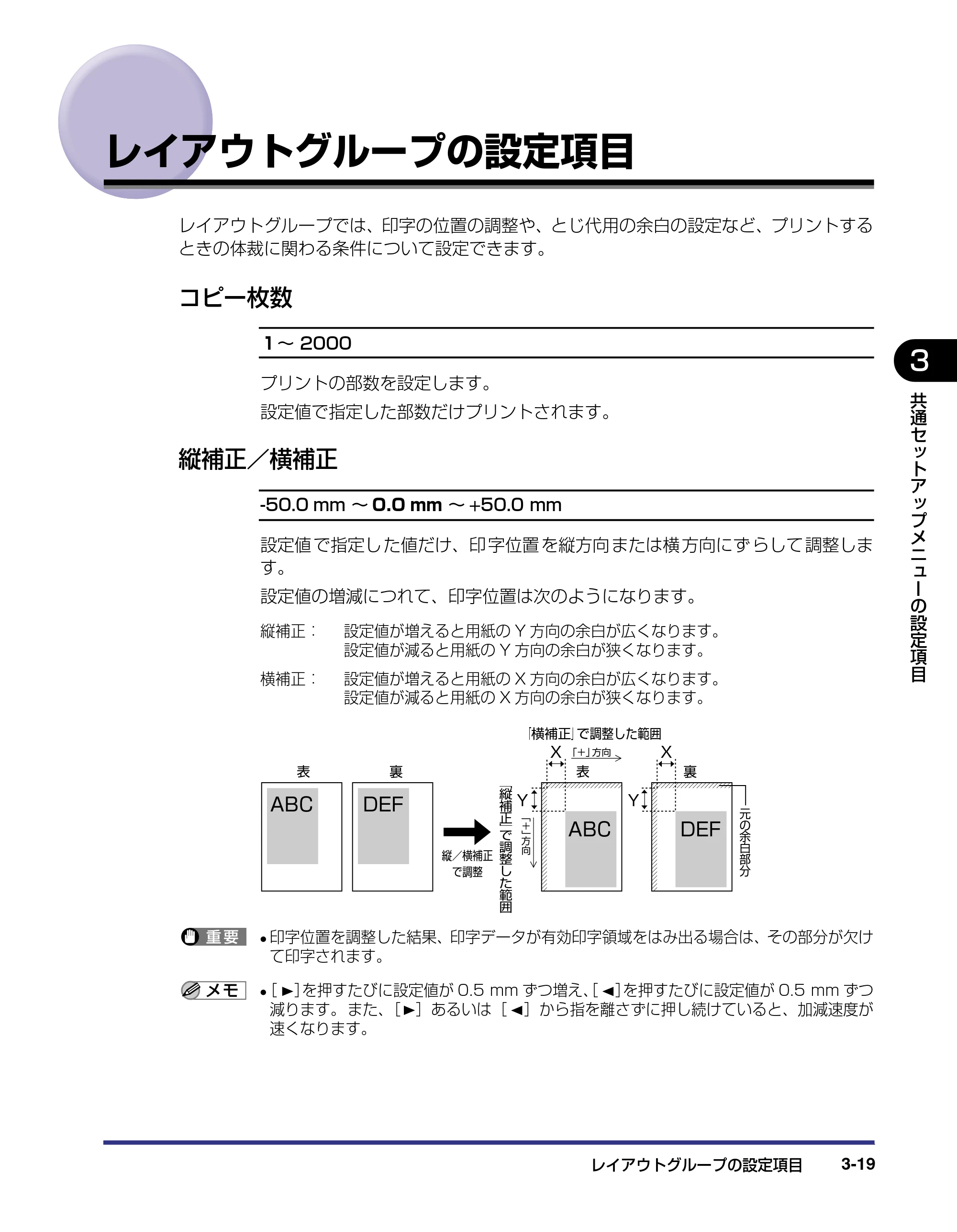 キヤノン LBP-2710 LIPS機能ガイド (PDF形式/2.02Mバイト) — レイアウトグループの設定項目 — 原本ページ — 63ページ