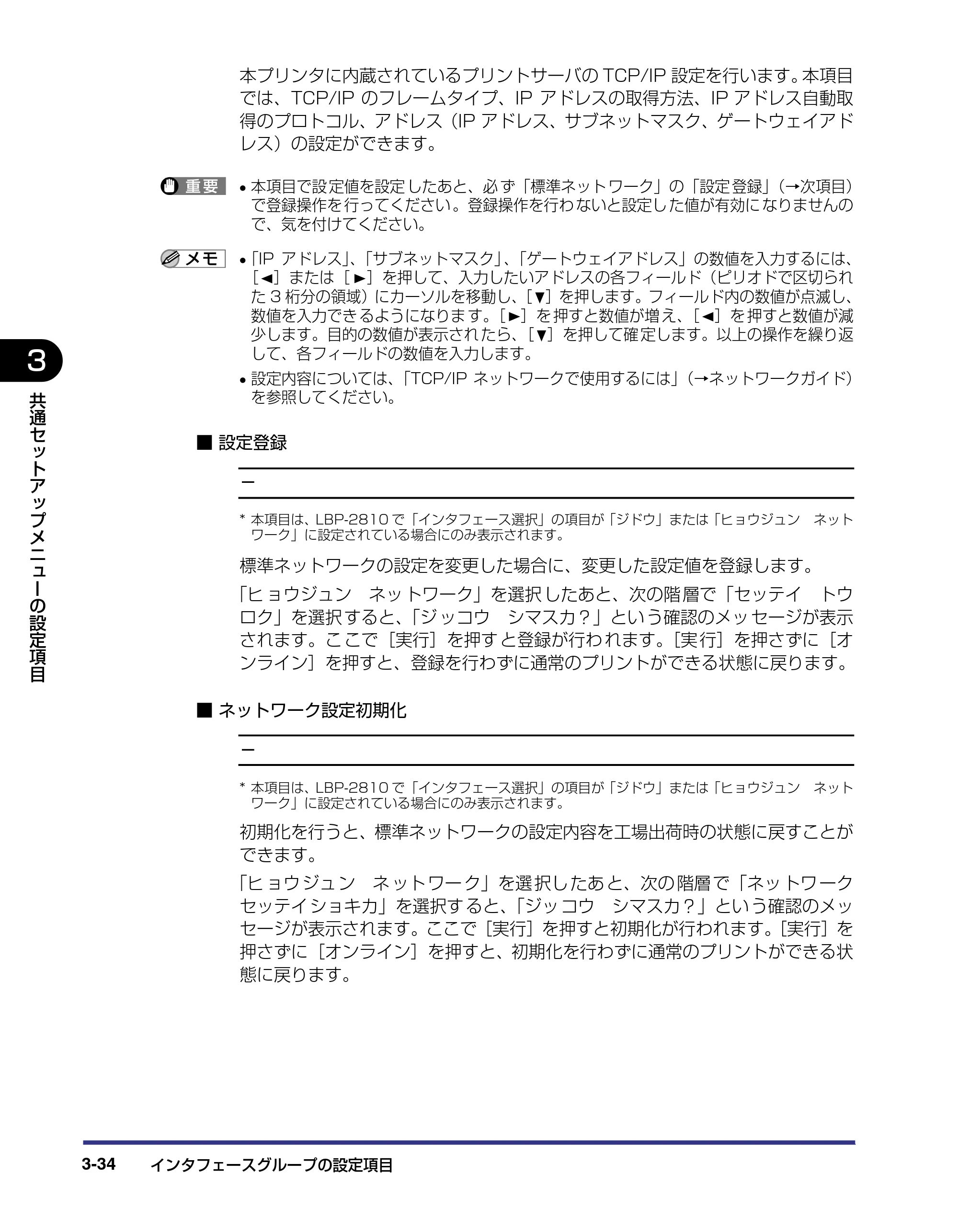 キヤノン LBP-2710 LIPS機能ガイド (PDF形式/2.02Mバイト) — 原本ページ — 78ページ