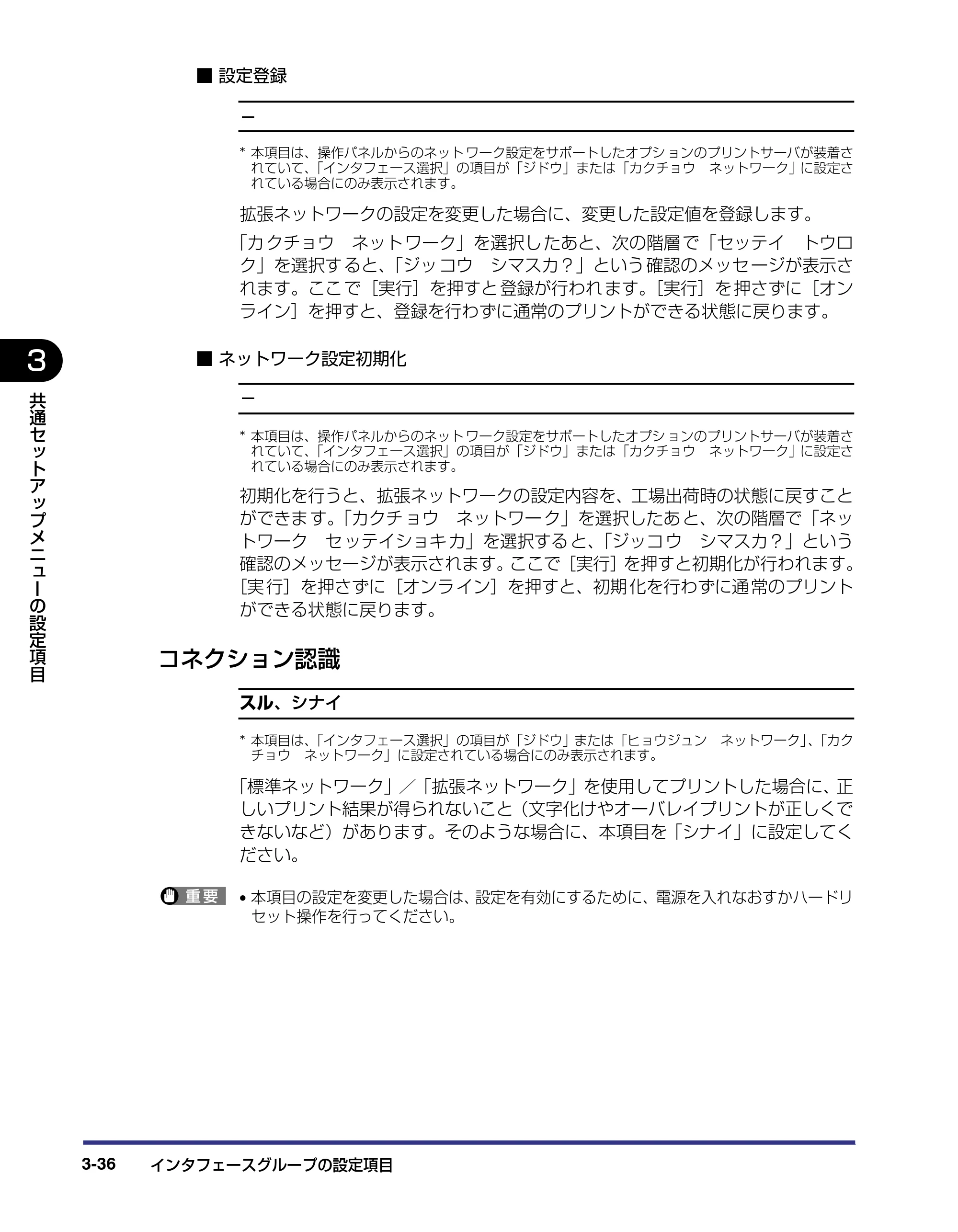 キヤノン LBP-2710 LIPS機能ガイド (PDF形式/2.02Mバイト) — コネクション認識 — 原本ページ — 80ページ