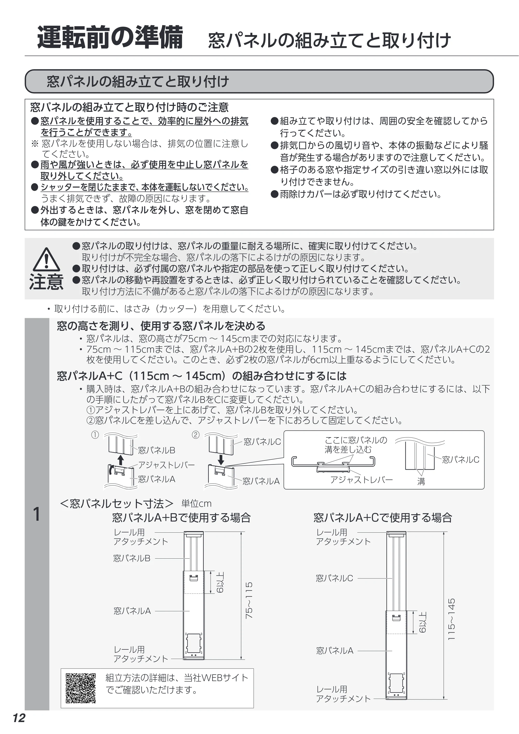 アイリスオーヤマ IPA-3522G 取扱説明書 — 原本ページ — 12ページ