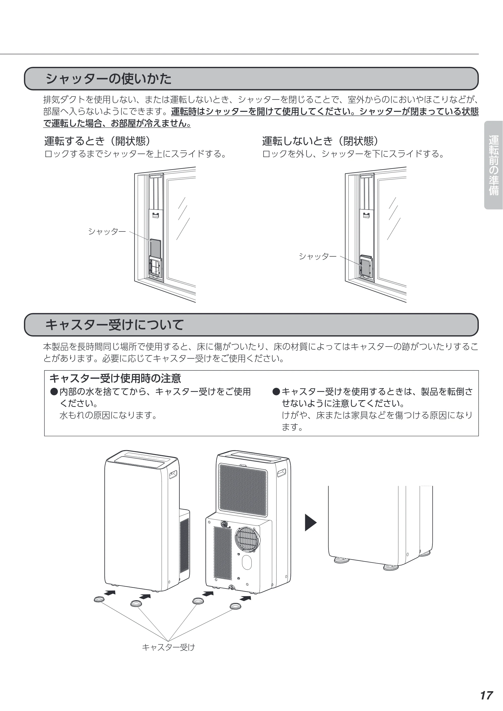 アイリスオーヤマ IPA-3522G 取扱説明書 — 原本ページ — 17ページ