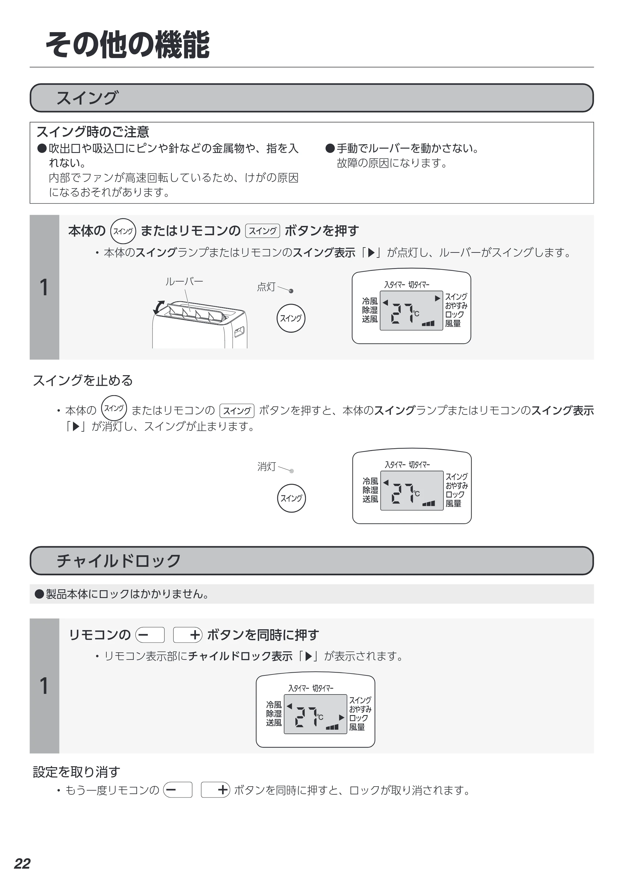 アイリスオーヤマ IPA-3522G 取扱説明書 — 原本ページ — 22ページ