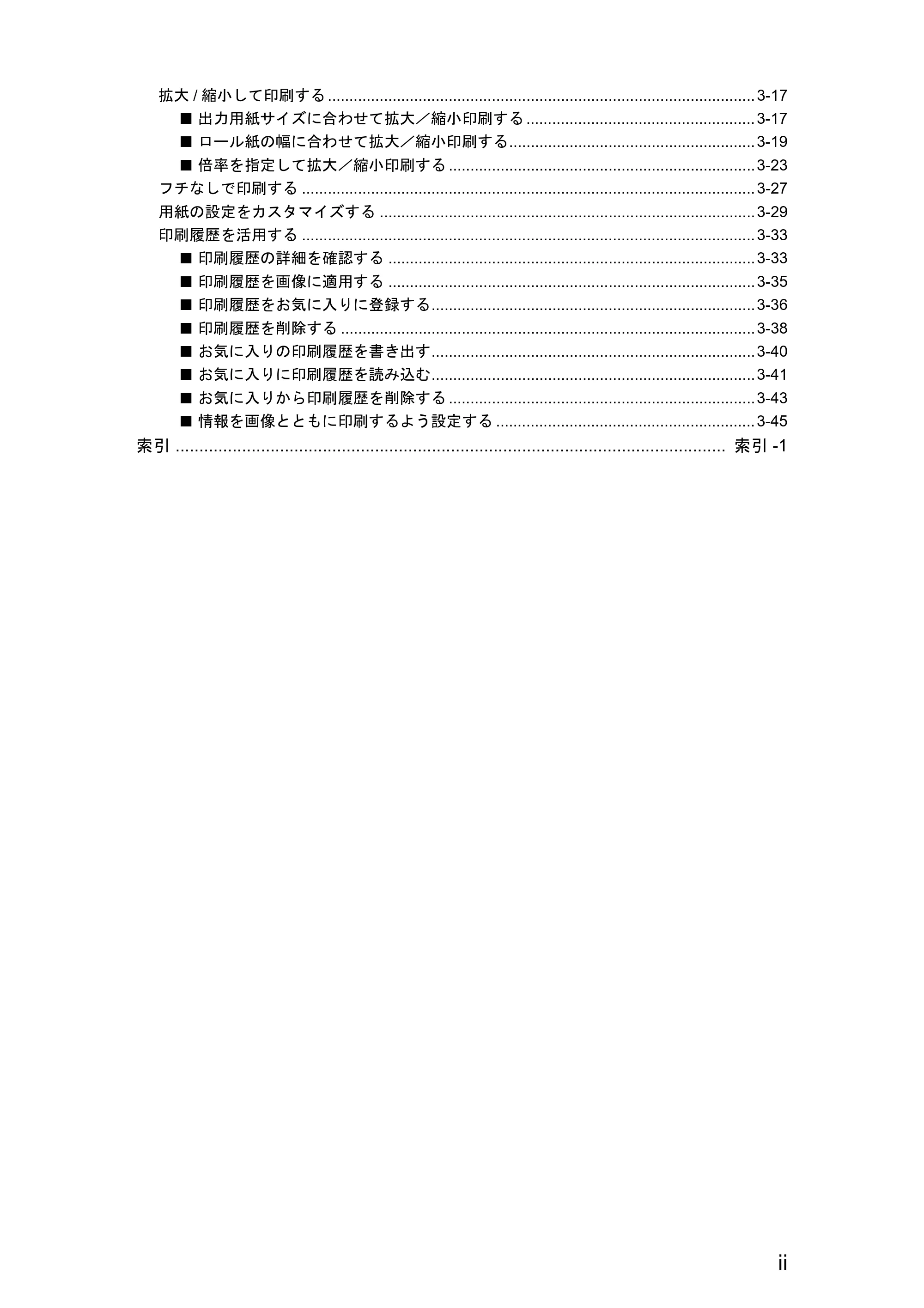 キヤノン W6400 Print Plug-ln for PhotoShop(Windows用) (PDF形式/9.91Mバイト) — 原本ページ — 2ページ