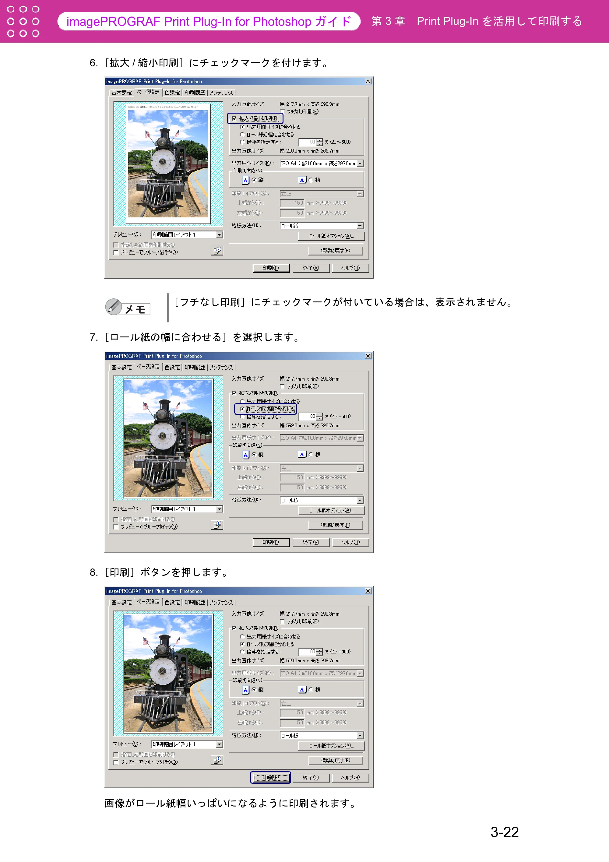 キヤノン W6400 Print Plug-ln for PhotoShop(Windows用) (PDF形式/9.91Mバイト) — 原本ページ — 46ページ