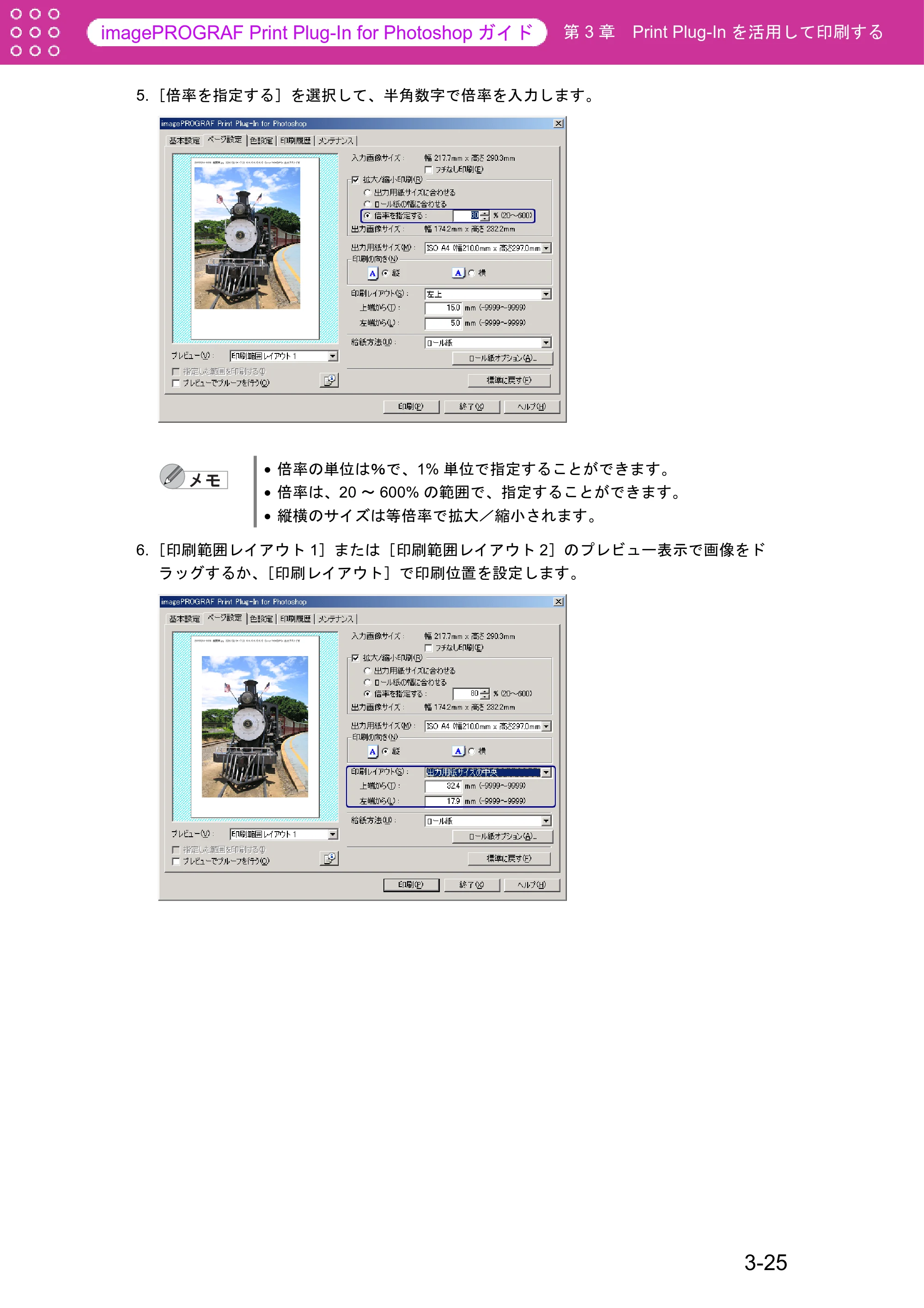 キヤノン W6400 Print Plug-ln for PhotoShop(Windows用) (PDF形式/9.91Mバイト) — 原本ページ — 49ページ