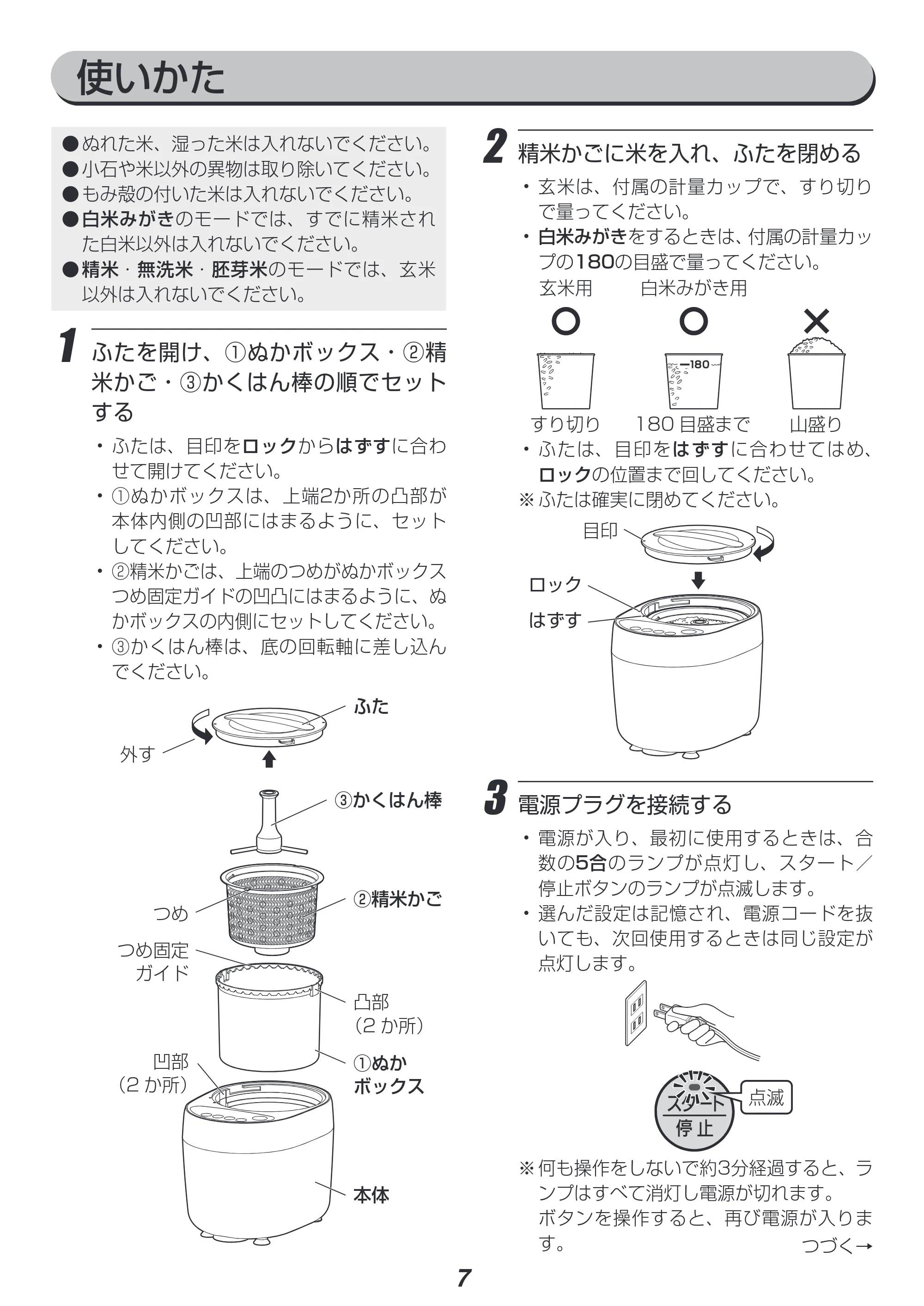 アイリスオーヤマ RCI-A5 取扱説明書 — 原本ページ — 7ページ