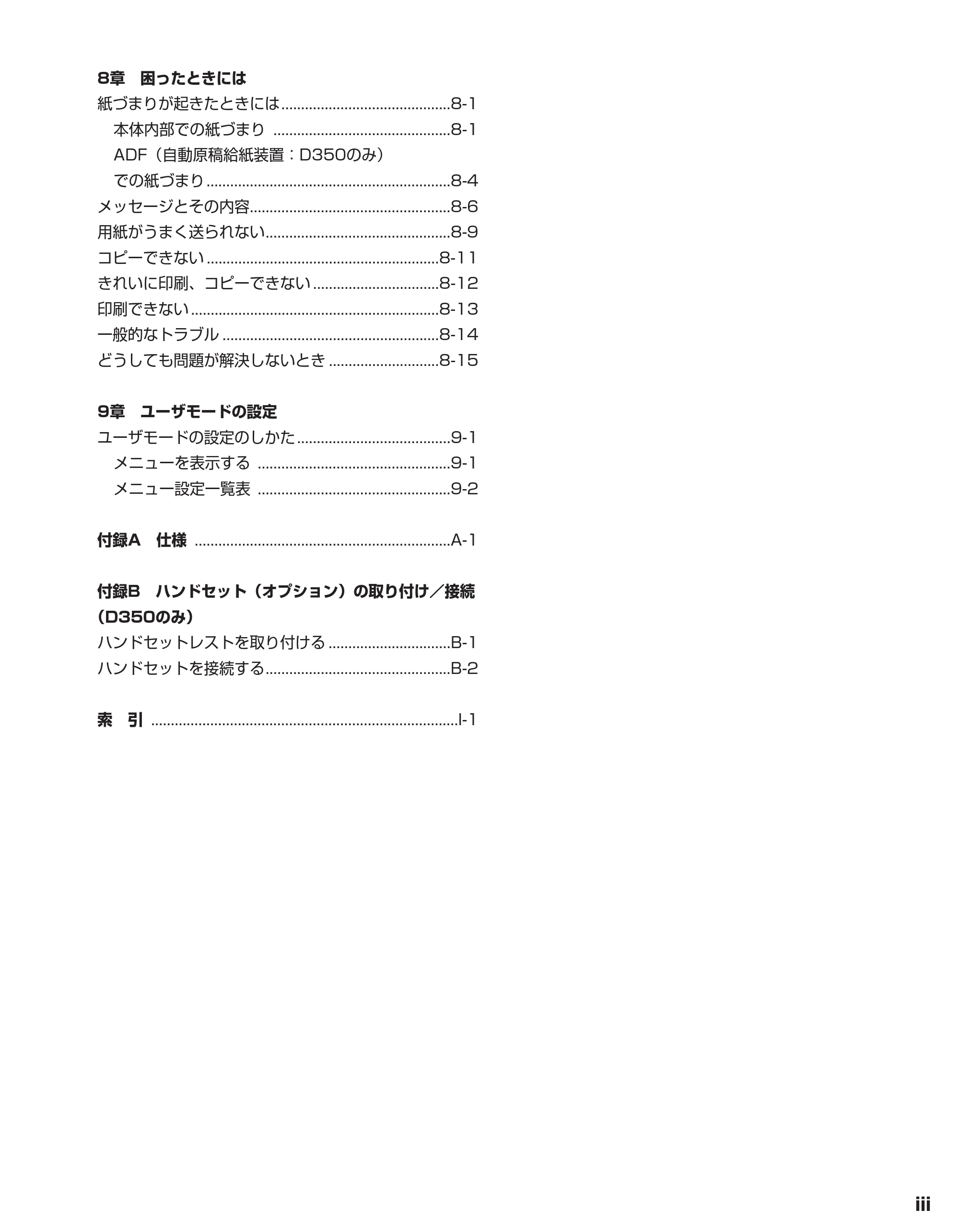 キヤノン D350 ユーザーズガイド （PDF形式／3.17Mバイト） — 原本ページ — 4ページ