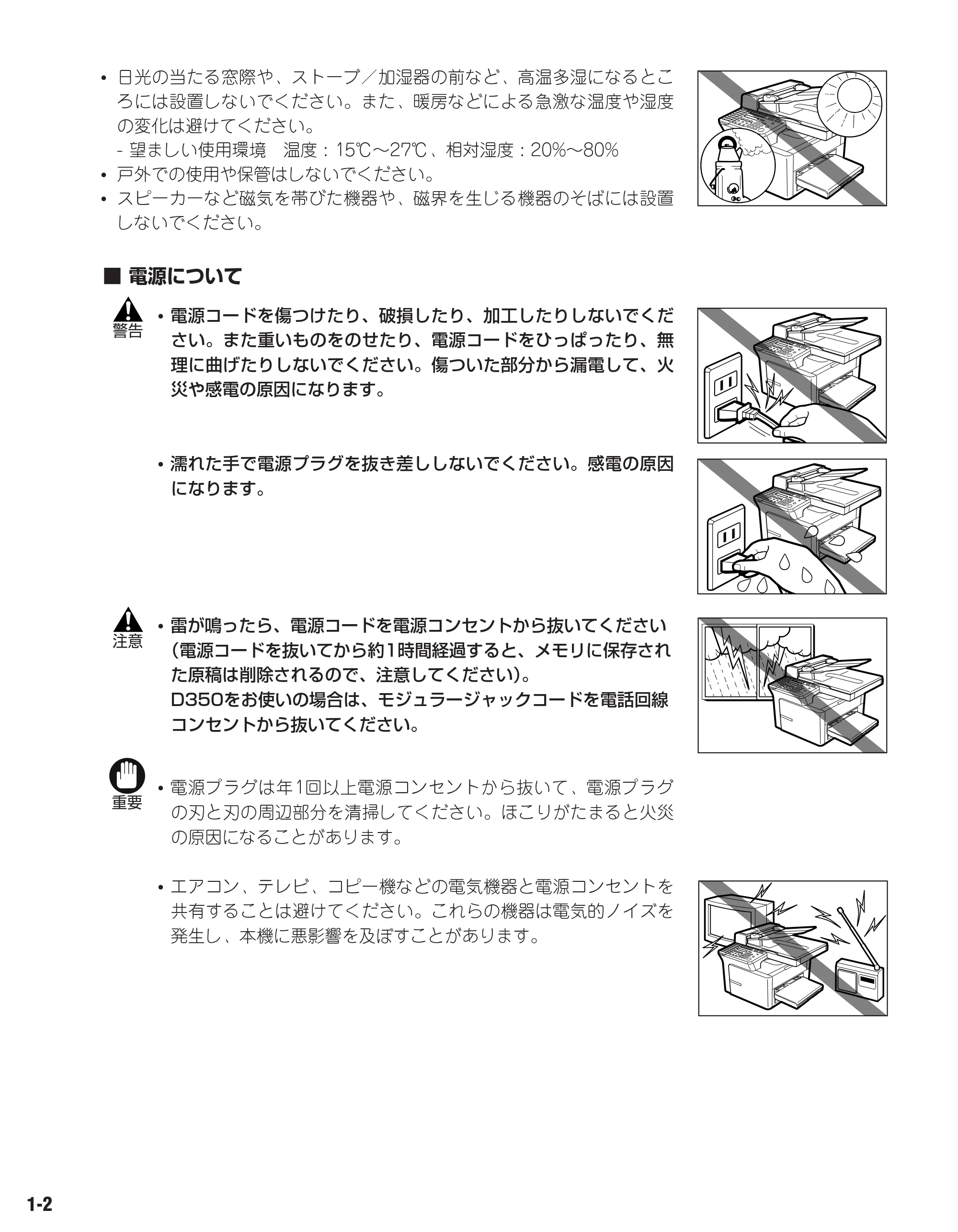 キヤノン D350 ユーザーズガイド （PDF形式／3.17Mバイト） — 原本ページ — 7ページ
