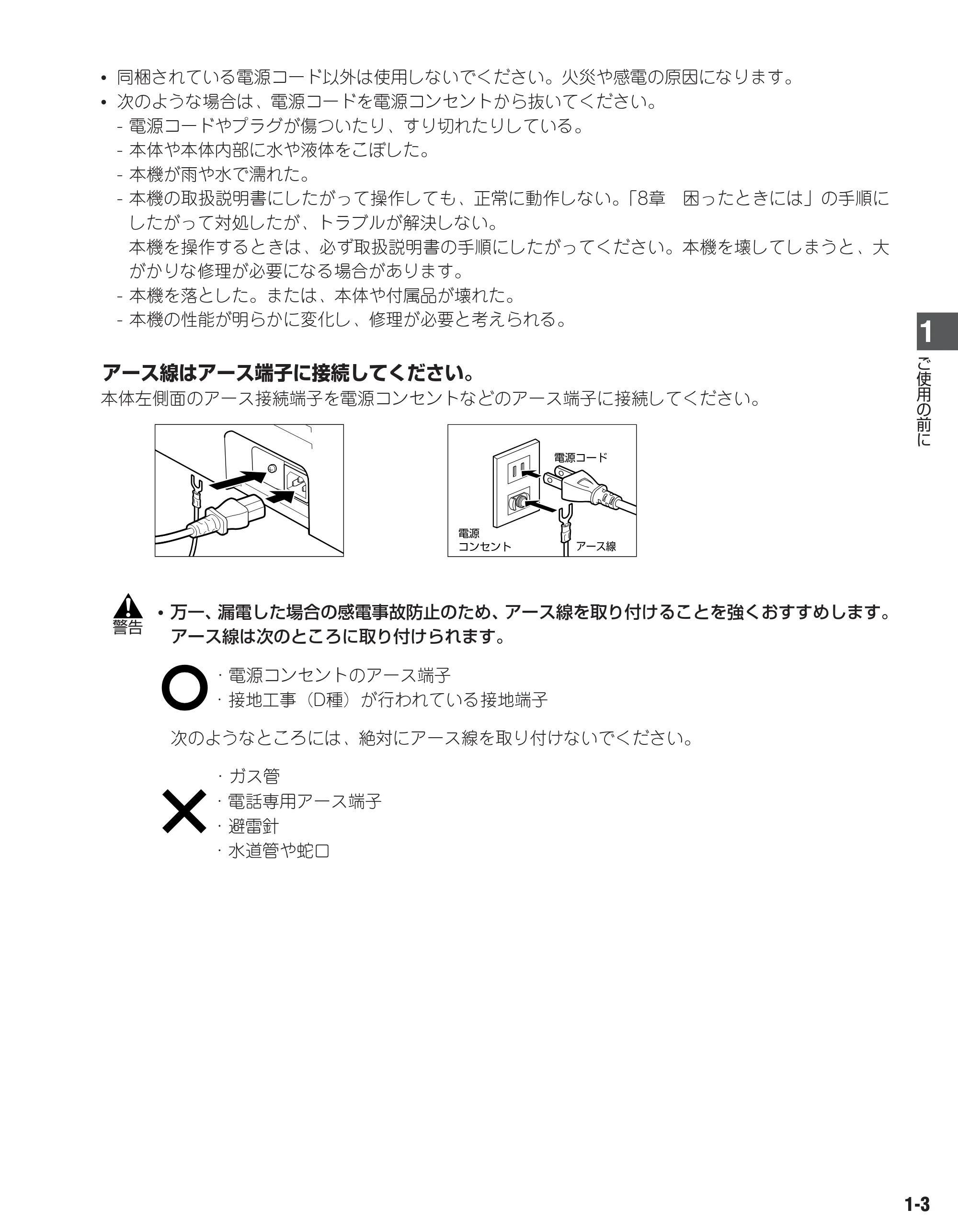 キヤノン D350 ユーザーズガイド （PDF形式／3.17Mバイト） — 原本ページ — 8ページ