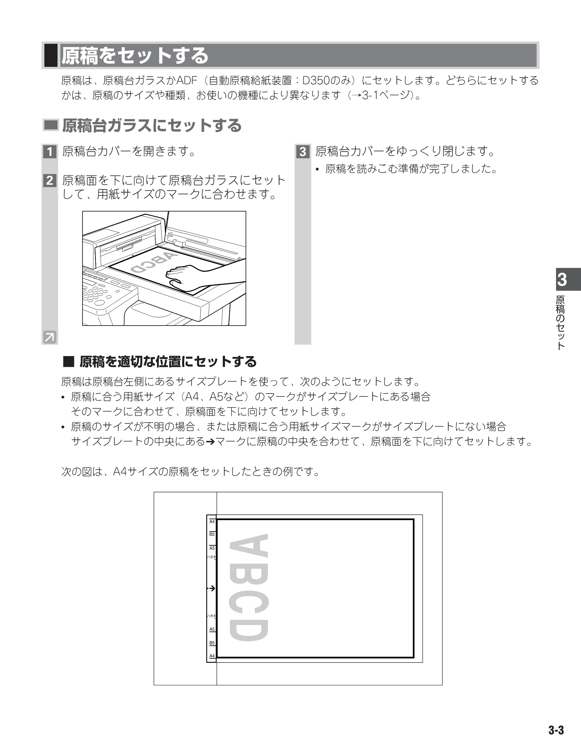 キヤノン D350 ユーザーズガイド （PDF形式／3.17Mバイト） — 原本ページ — 29ページ