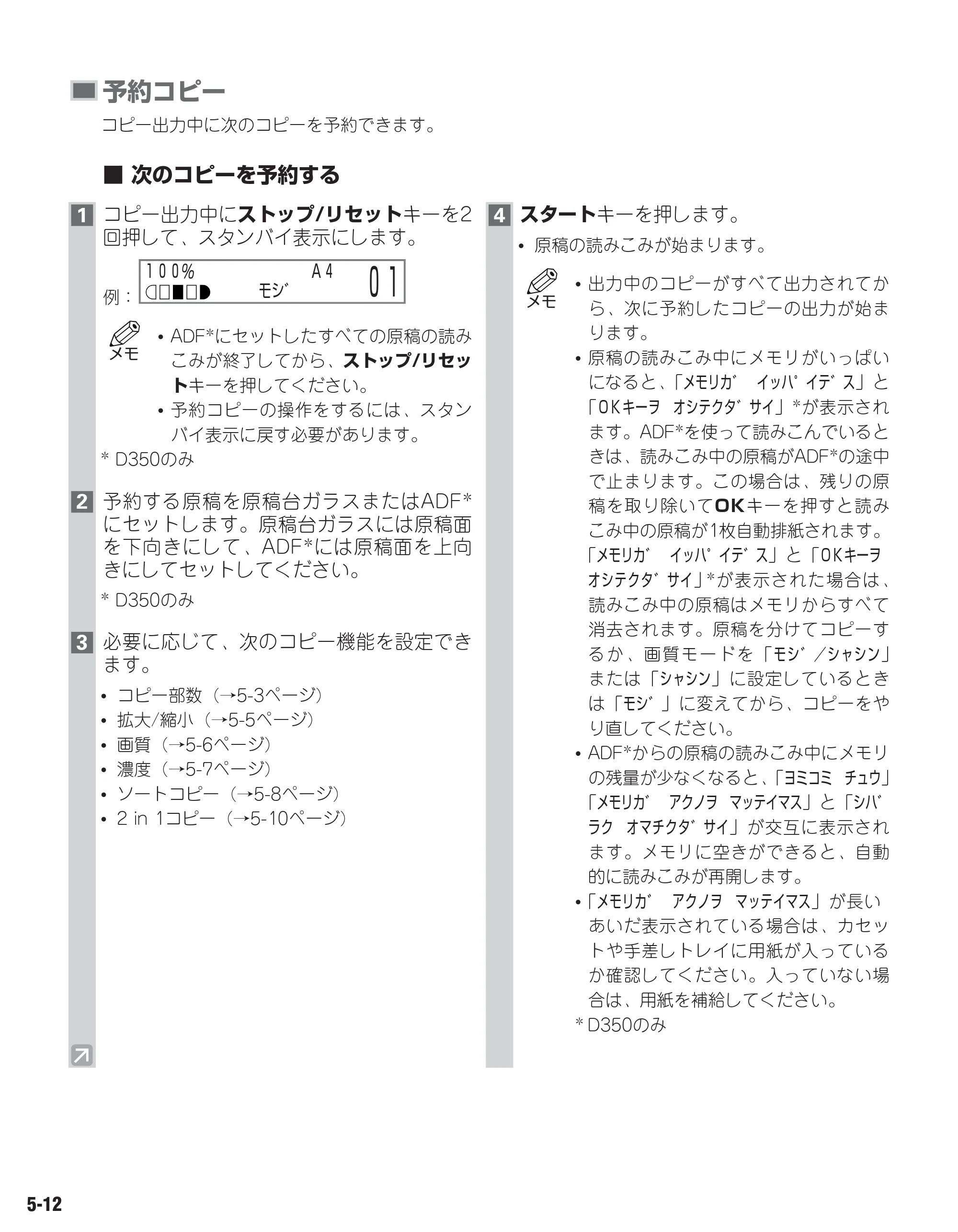 キヤノン D350 ユーザーズガイド （PDF形式／3.17Mバイト） — 原本ページ — 46ページ