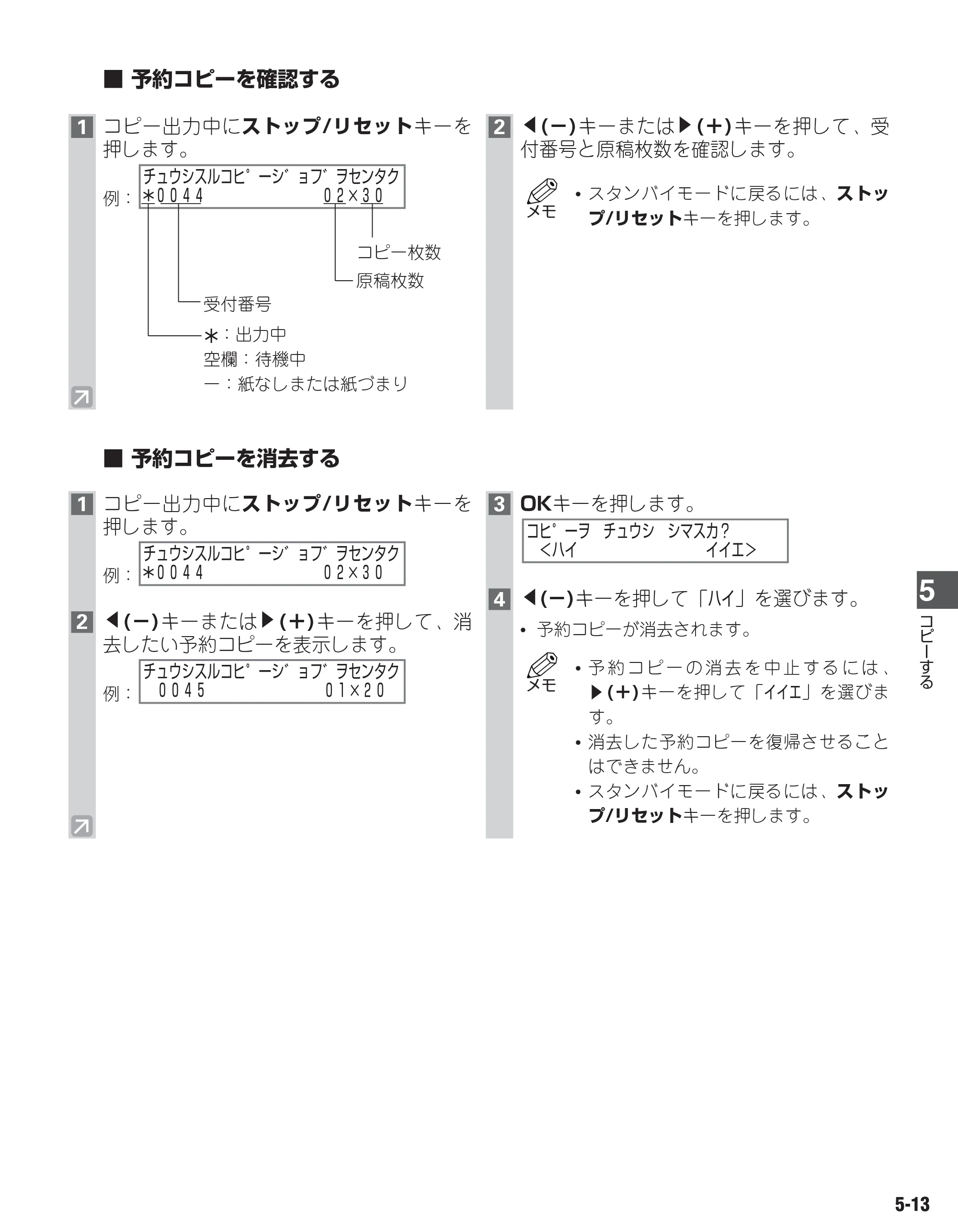 キヤノン D350 ユーザーズガイド （PDF形式／3.17Mバイト） — 原本ページ — 47ページ