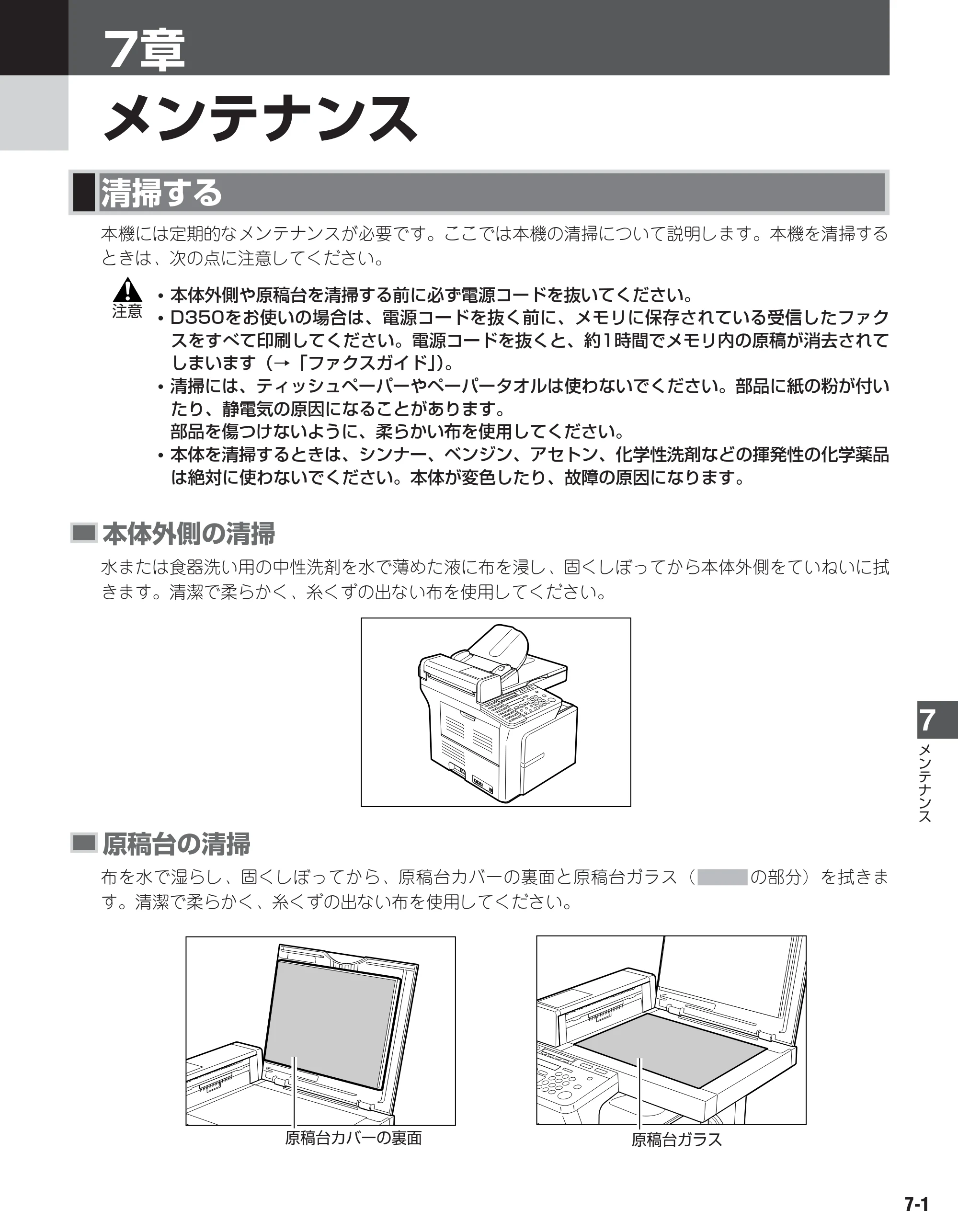 キヤノン D350 ユーザーズガイド （PDF形式／3.17Mバイト） — 原本ページ — 50ページ