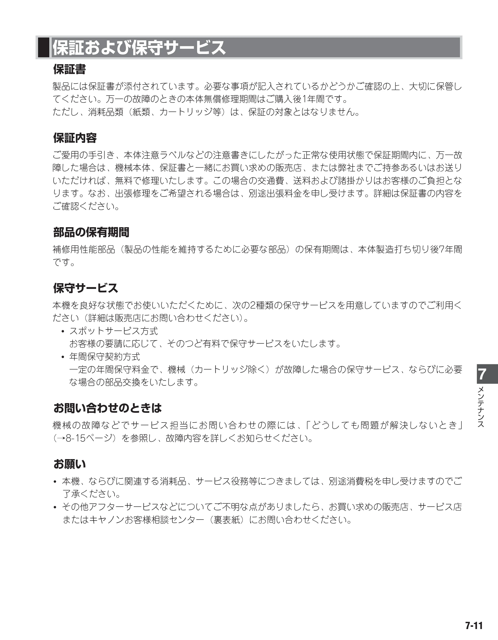 キヤノン D350 ユーザーズガイド （PDF形式／3.17Mバイト） — 原本ページ — 60ページ