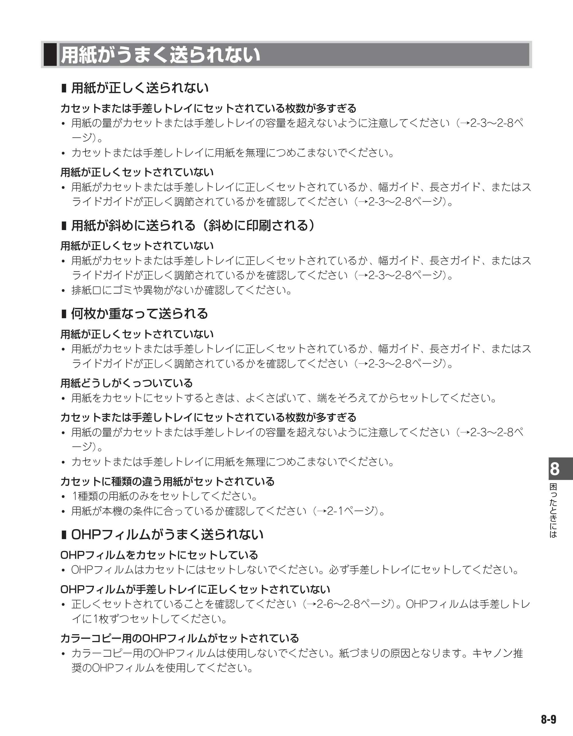 キヤノン D350 ユーザーズガイド （PDF形式／3.17Mバイト） — 原本ページ — 69ページ