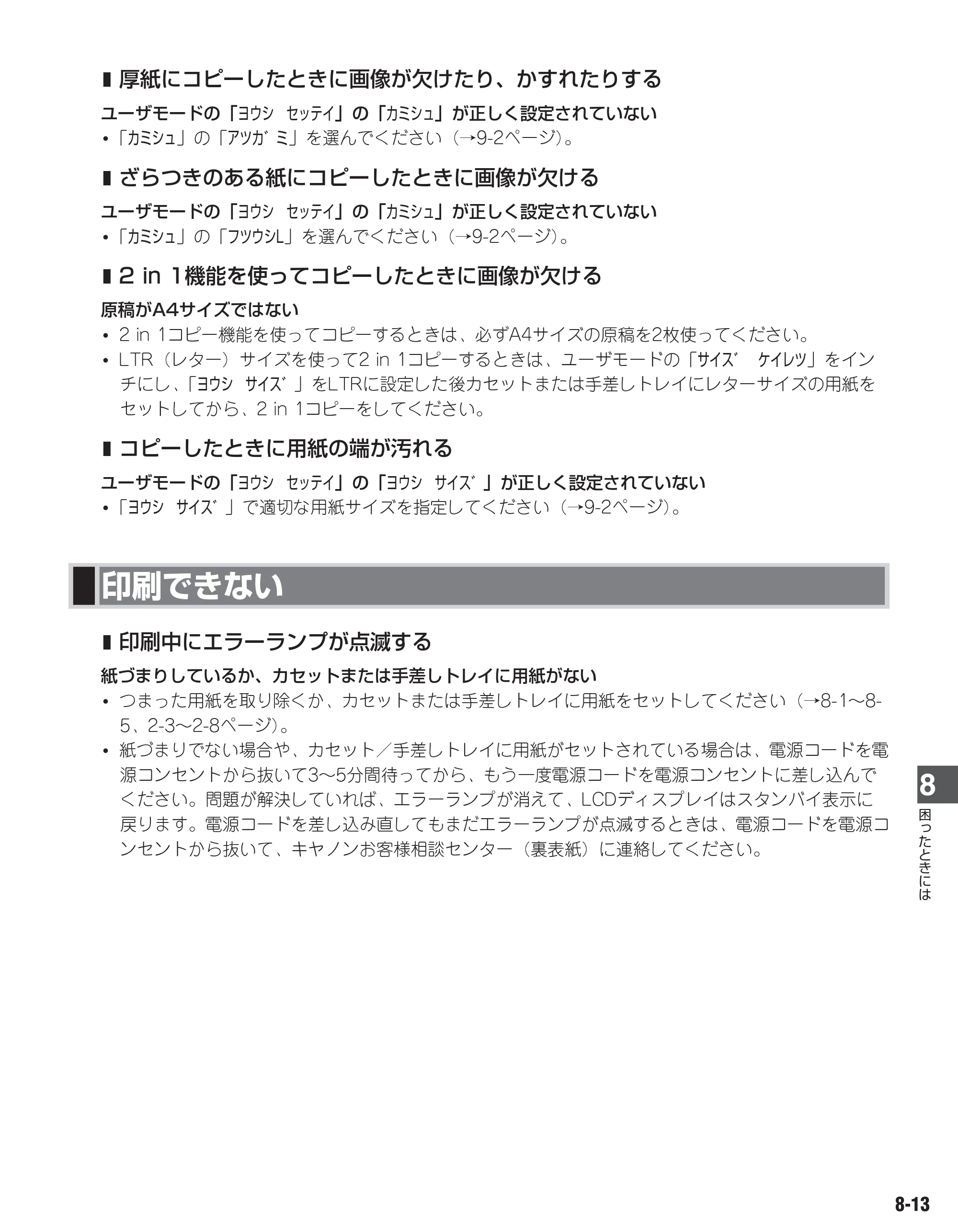キヤノン D350 ユーザーズガイド （PDF形式／3.17Mバイト） — 原本ページ — 73ページ