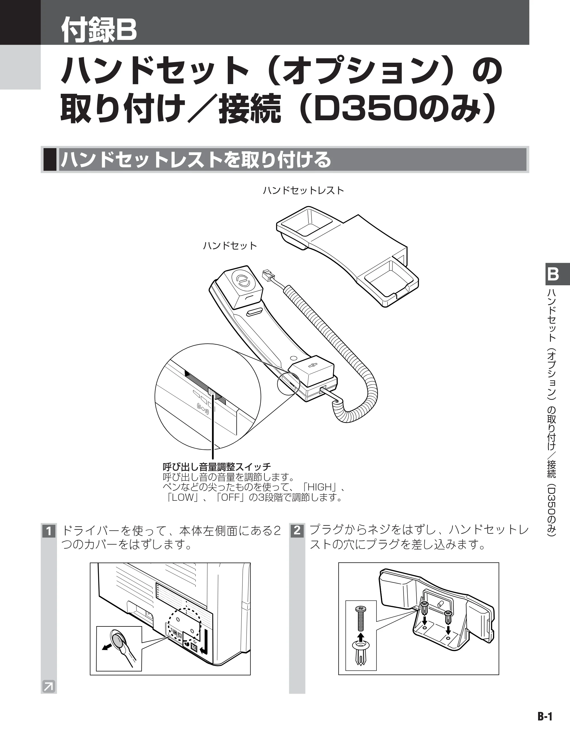 キヤノン D350 ユーザーズガイド （PDF形式／3.17Mバイト） — 原本ページ — 82ページ