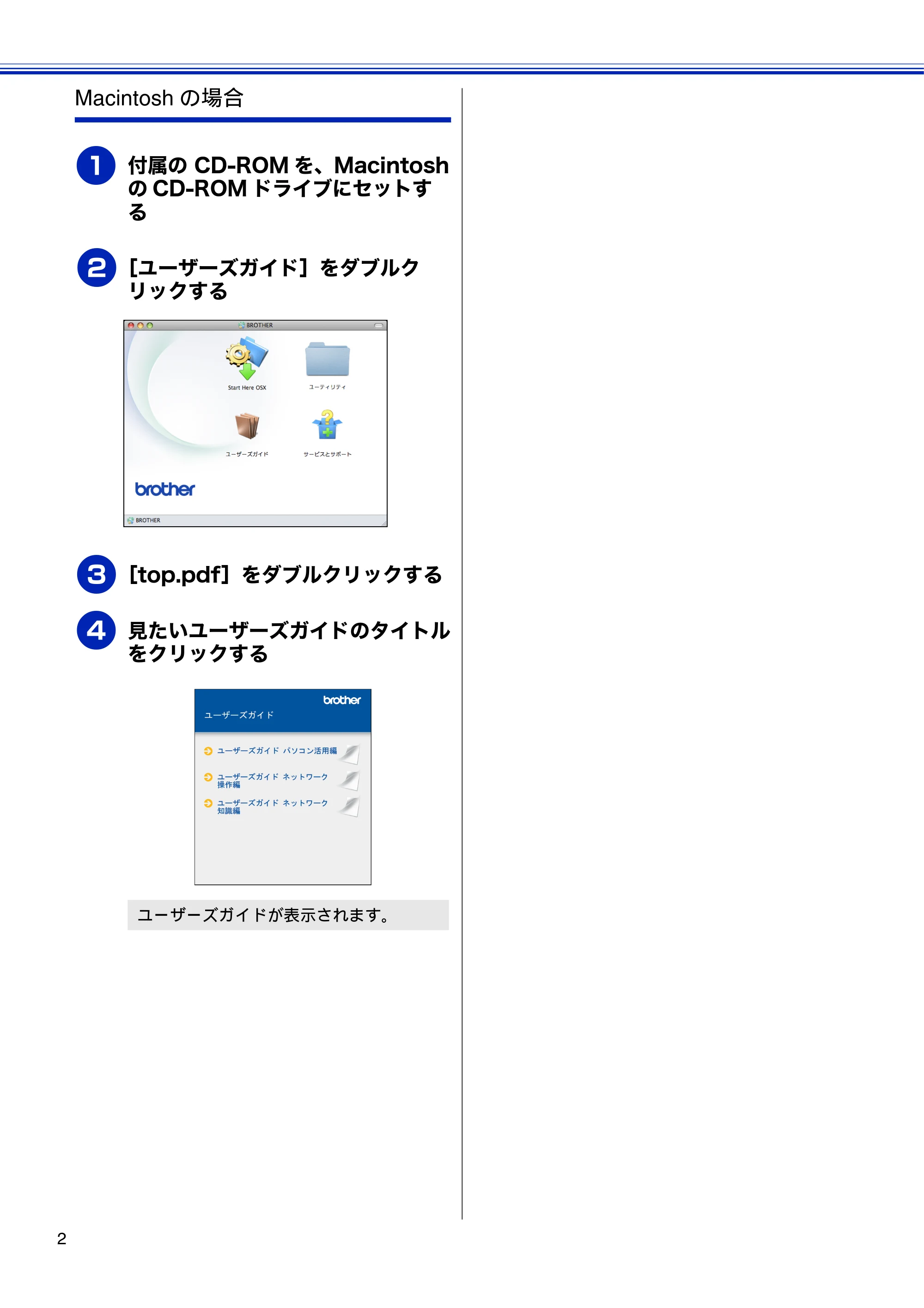 ブラザー MFC-J810DN/ MFC-J810DWN / MFC-J860DN/ MFC-J860DWN ユーザーズガイド ～基本編～ — 原本ページ — 4ページ