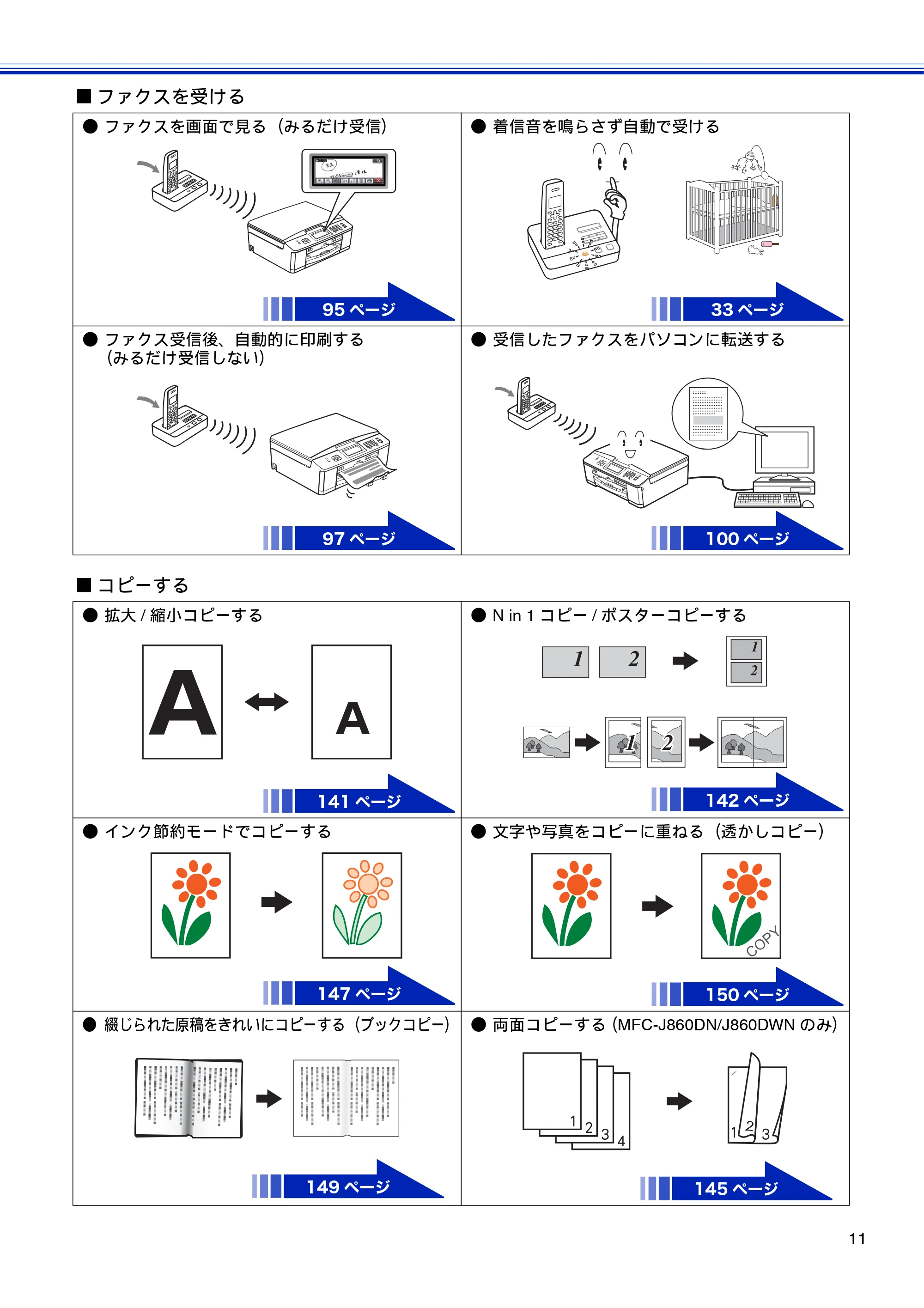 ブラザー MFC-J810DN/ MFC-J810DWN / MFC-J860DN/ MFC-J860DWN ユーザーズガイド ～基本編～ — 原本ページ — 13ページ