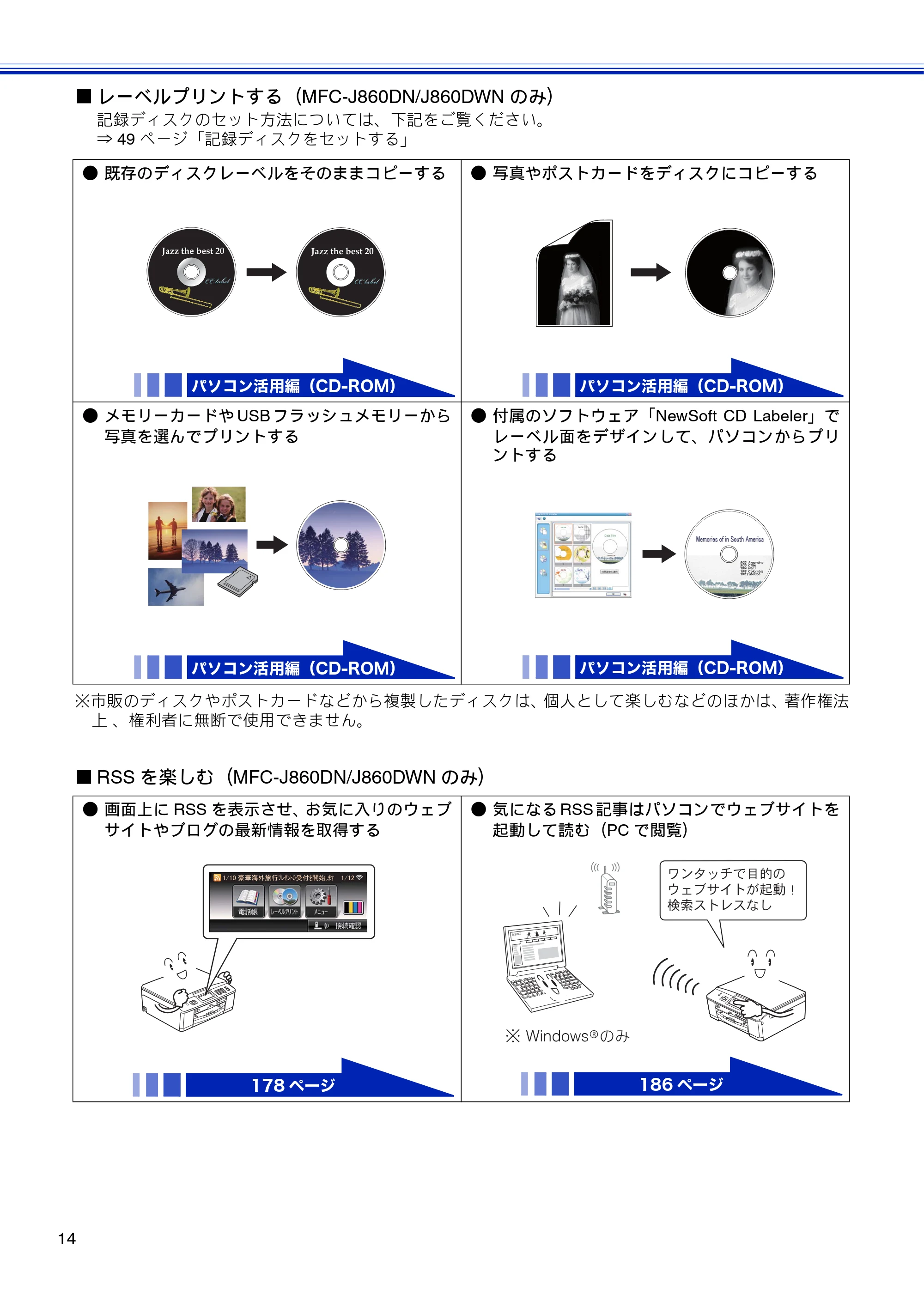 ブラザー MFC-J810DN/ MFC-J810DWN / MFC-J860DN/ MFC-J860DWN ユーザーズガイド ～基本編～ — 原本ページ — 16ページ