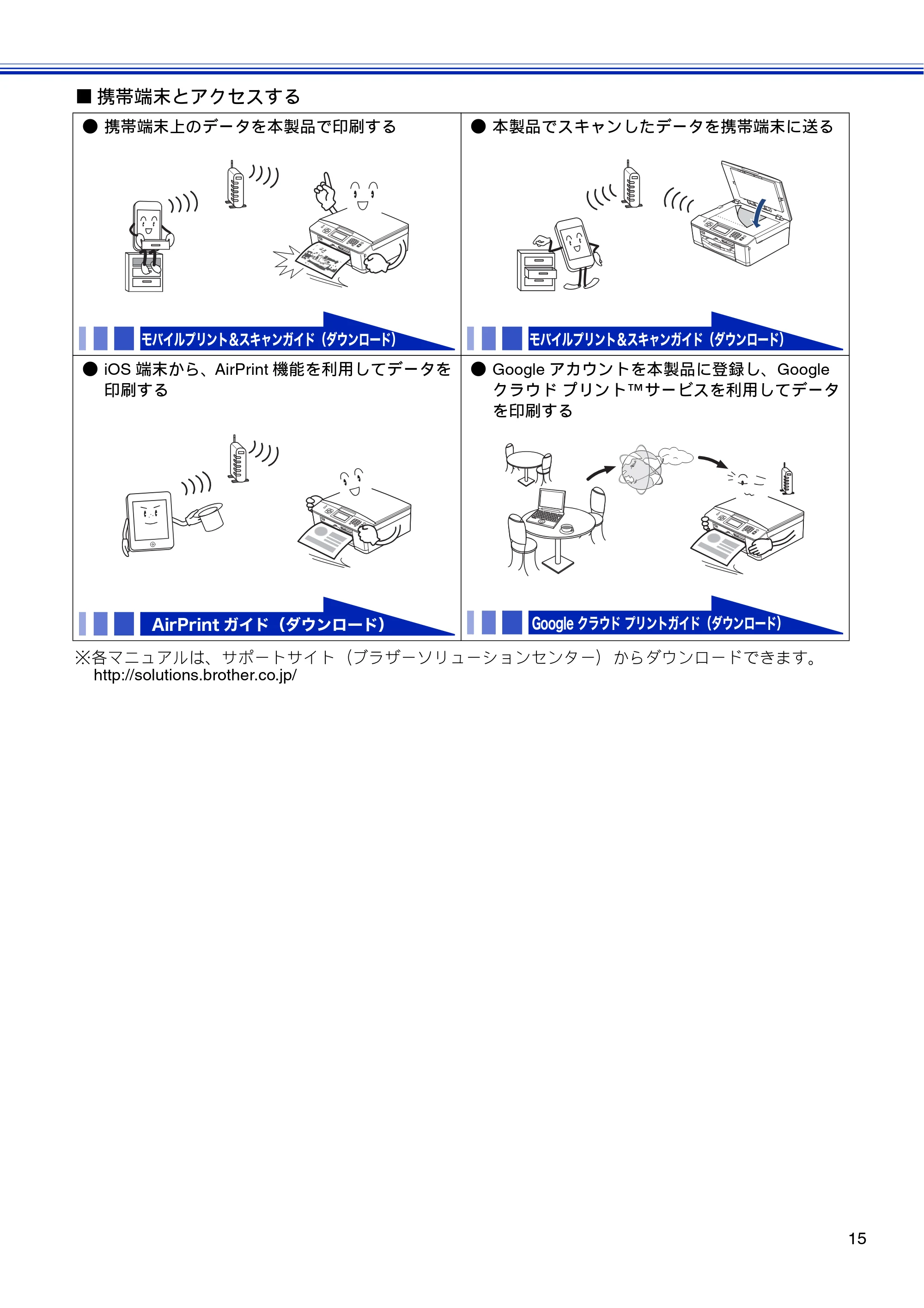ブラザー MFC-J810DN/ MFC-J810DWN / MFC-J860DN/ MFC-J860DWN ユーザーズガイド ～基本編～ — 原本ページ — 17ページ