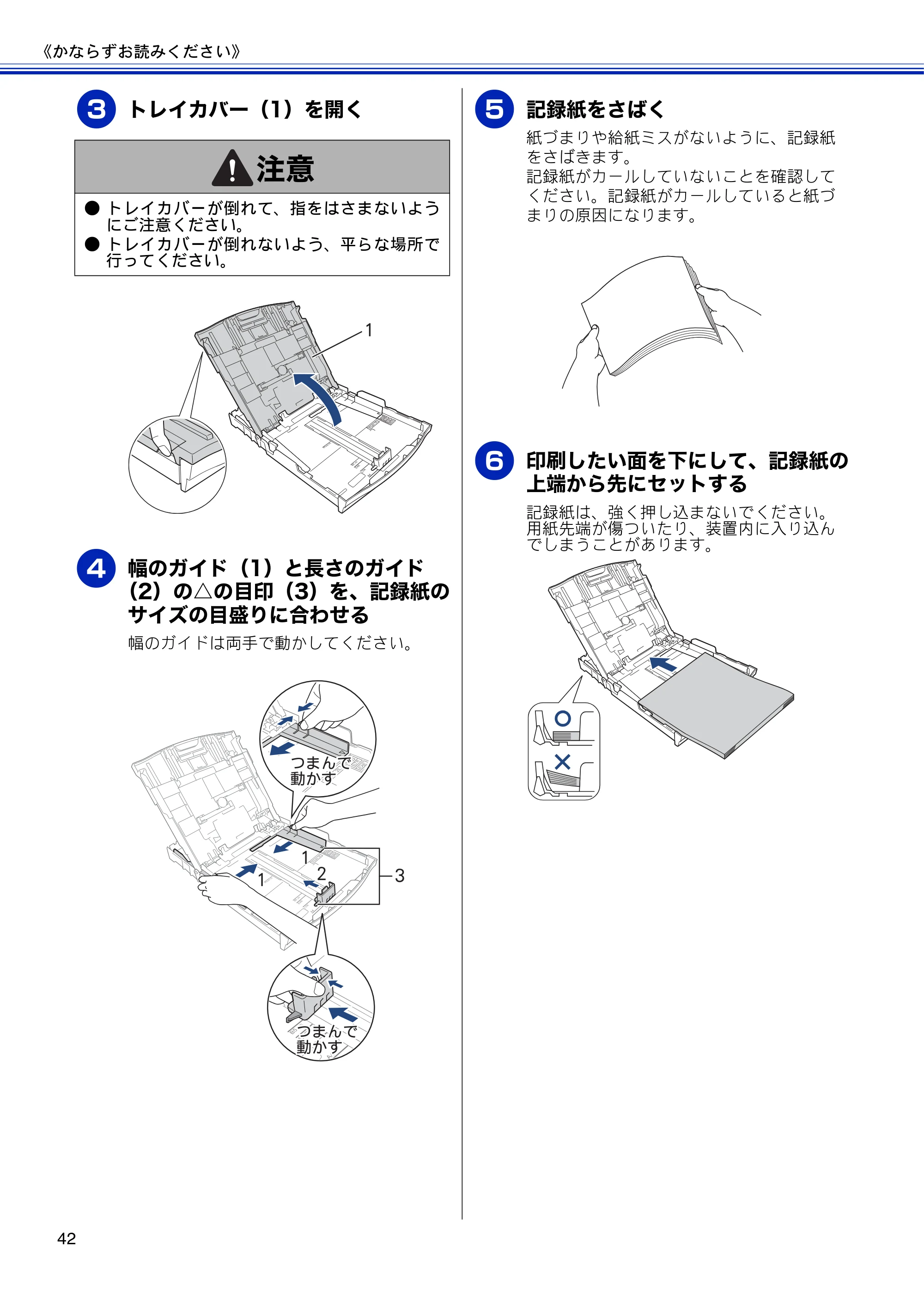 ブラザー MFC-J810DN/ MFC-J810DWN / MFC-J860DN/ MFC-J860DWN ユーザーズガイド ～基本編～ — 原本ページ — 44ページ