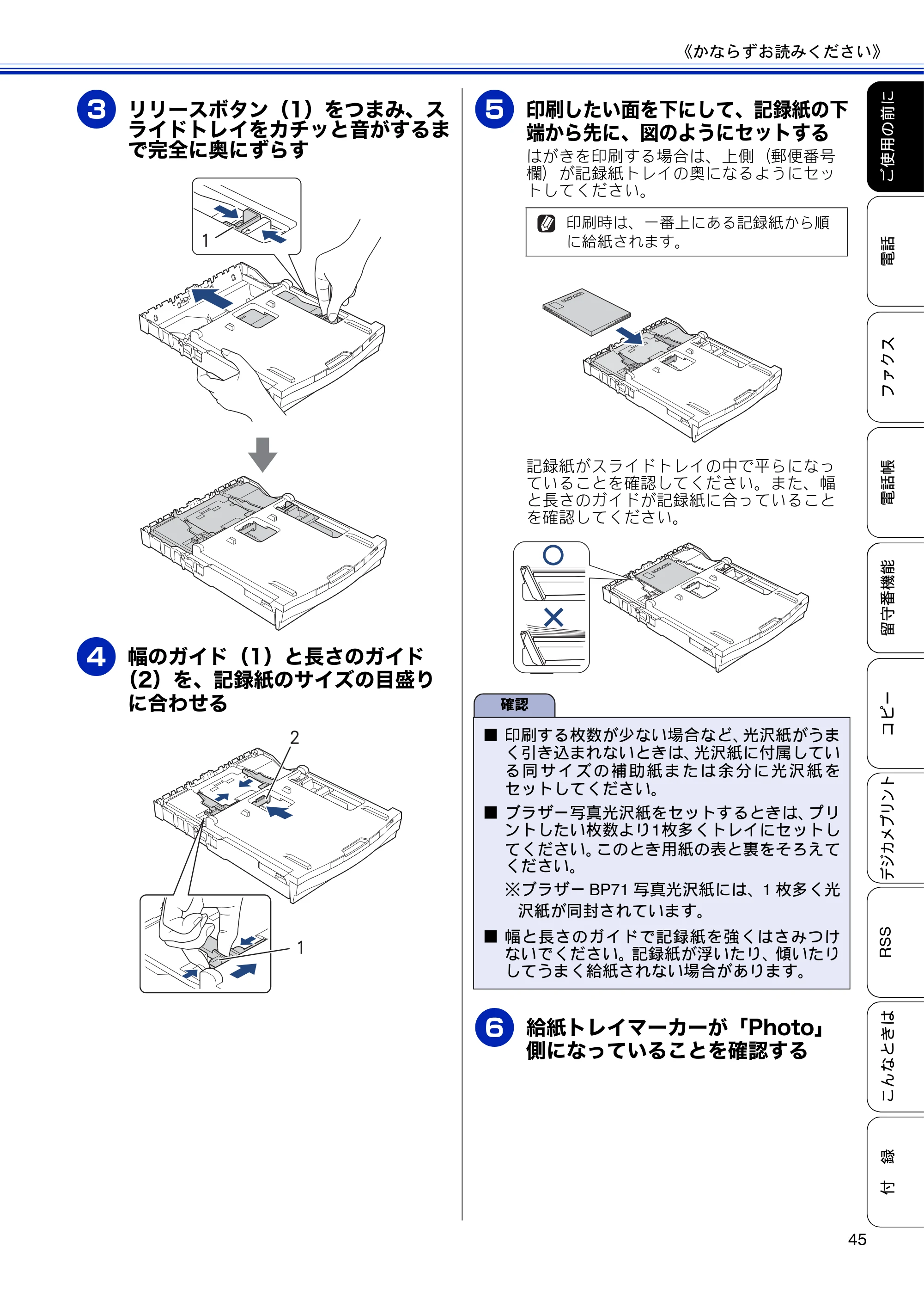 ブラザー MFC-J810DN/ MFC-J810DWN / MFC-J860DN/ MFC-J860DWN ユーザーズガイド ～基本編～ — 原本ページ — 47ページ