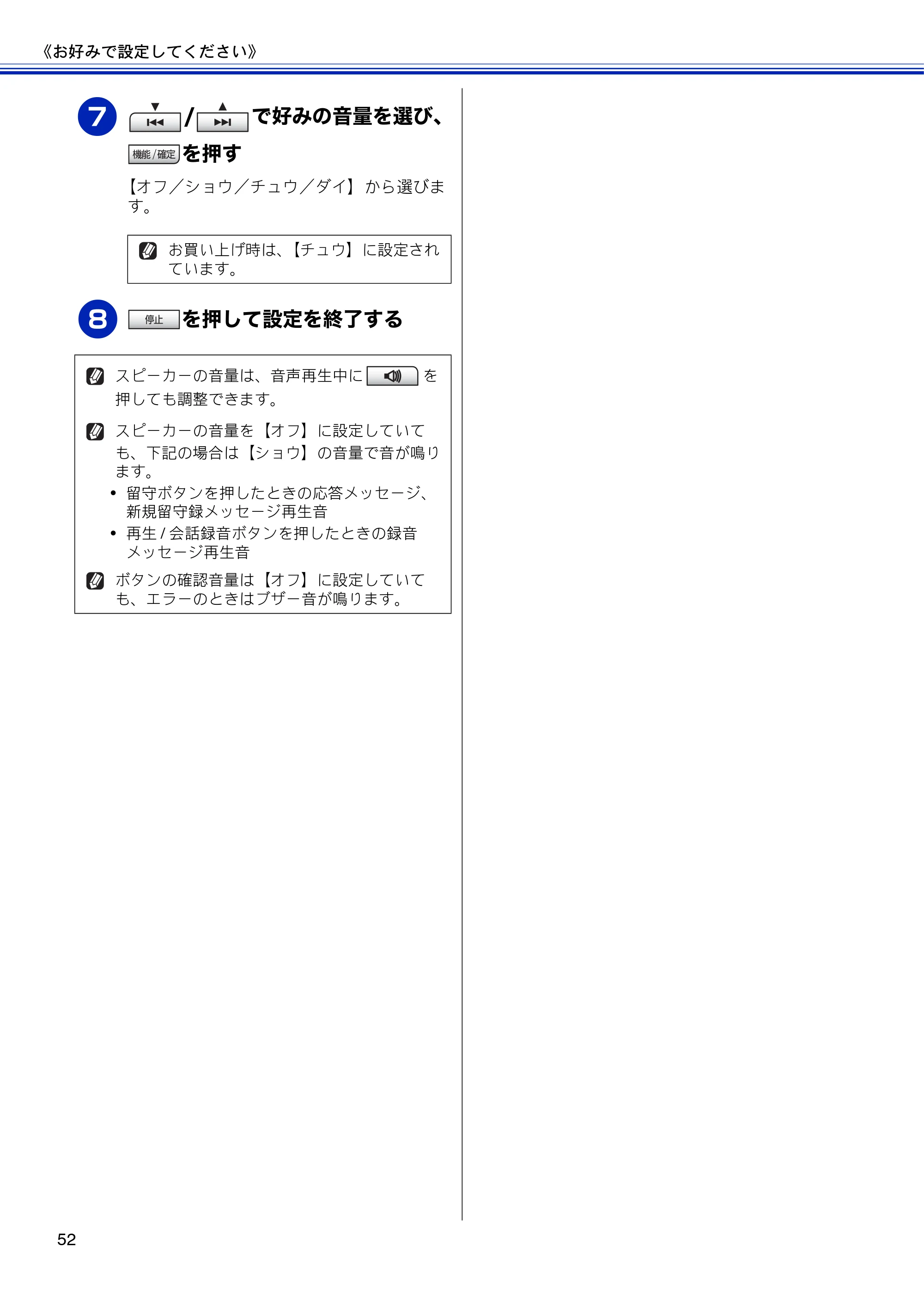ブラザー MFC-J810DN/ MFC-J810DWN / MFC-J860DN/ MFC-J860DWN ユーザーズガイド ～基本編～ — 原本ページ — 54ページ
