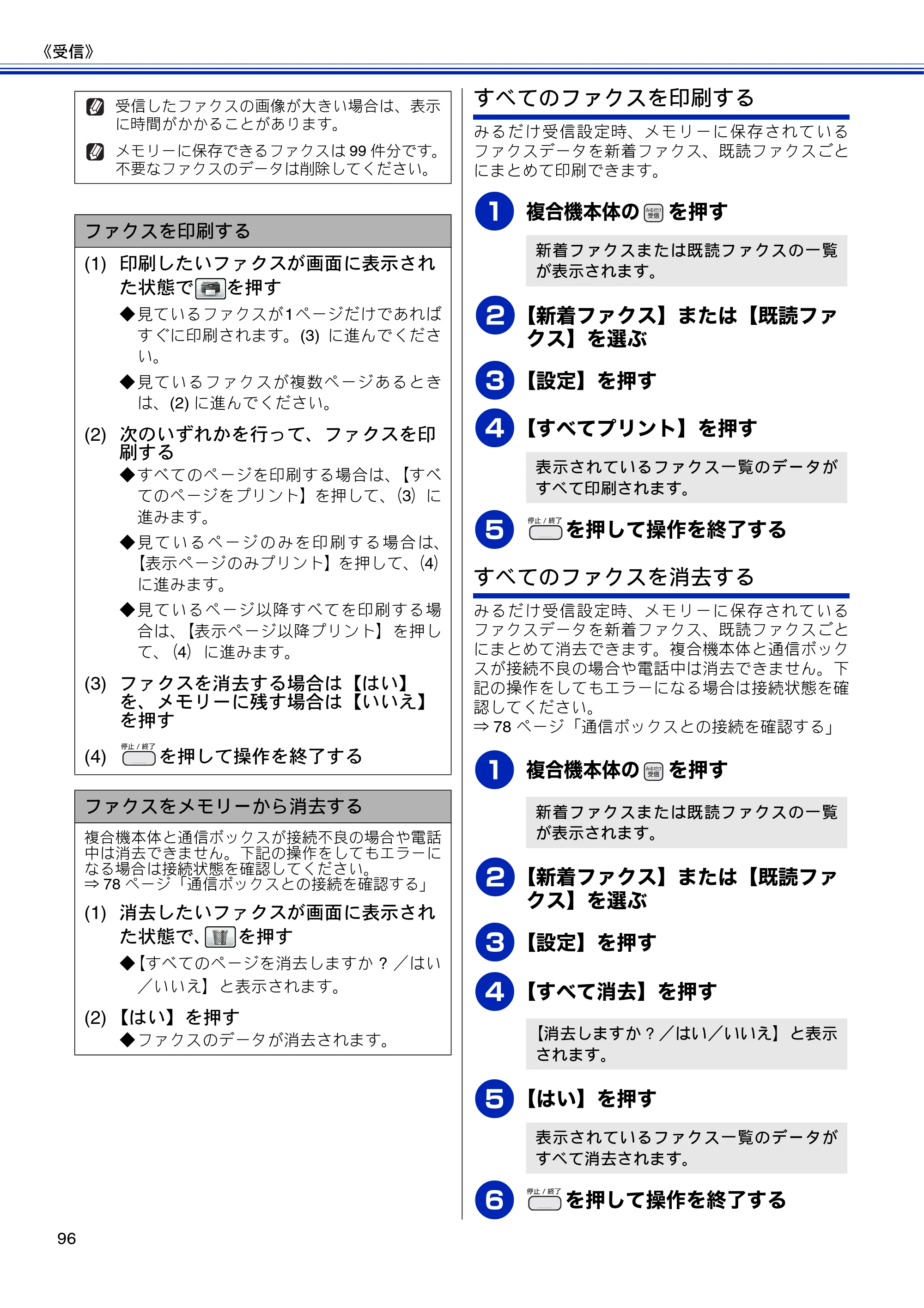 ブラザー MFC-J810DN/ MFC-J810DWN / MFC-J860DN/ MFC-J860DWN ユーザーズガイド ～基本編～ — 原本ページ — 98ページ