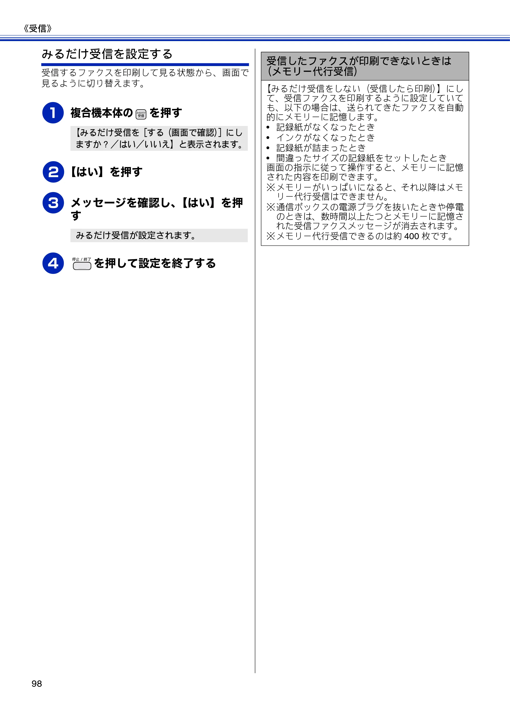 ブラザー MFC-J810DN/ MFC-J810DWN / MFC-J860DN/ MFC-J860DWN ユーザーズガイド ～基本編～ — 原本ページ — 100ページ