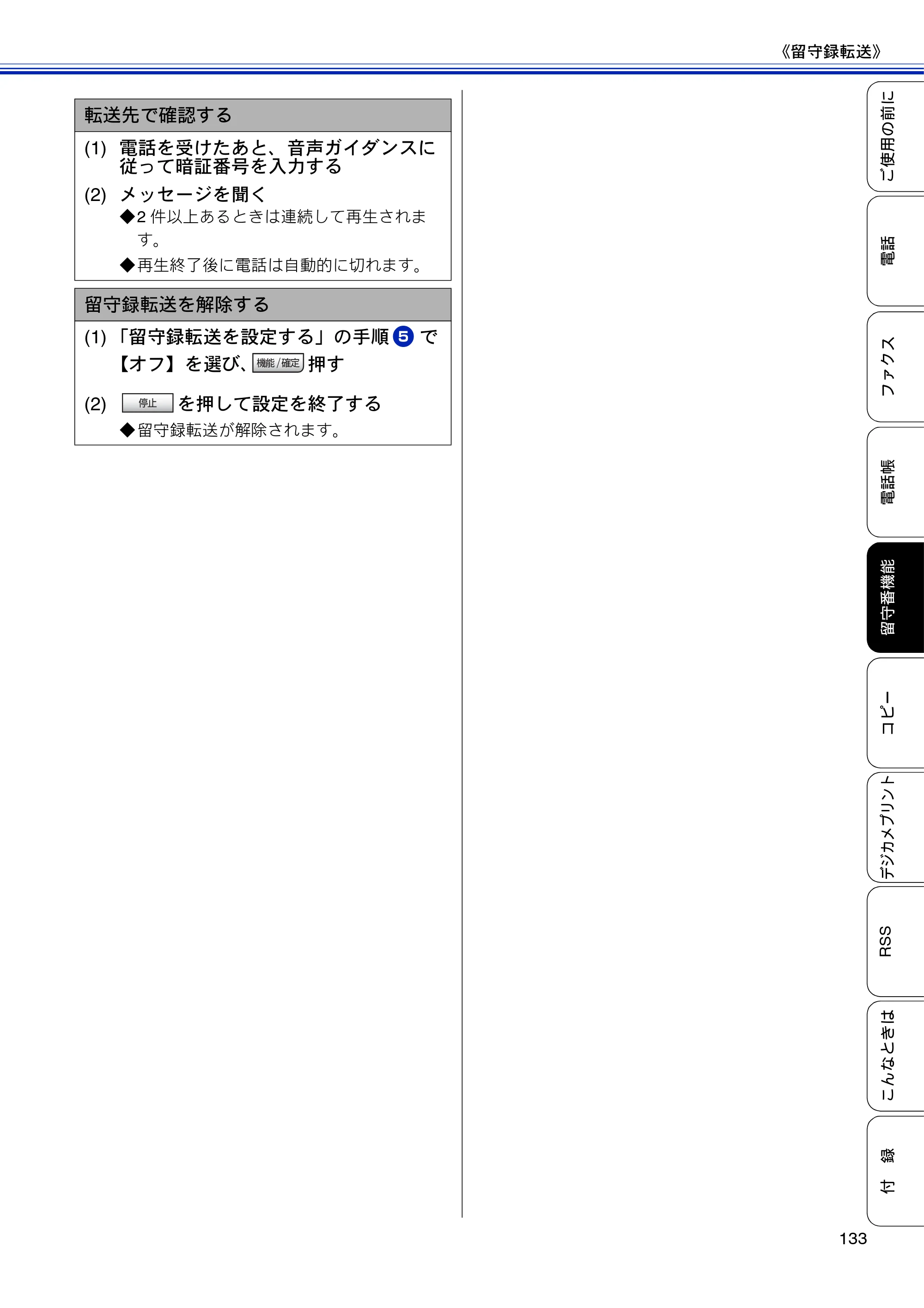 ブラザー MFC-J810DN/ MFC-J810DWN / MFC-J860DN/ MFC-J860DWN ユーザーズガイド ～基本編～ — 原本ページ — 135ページ