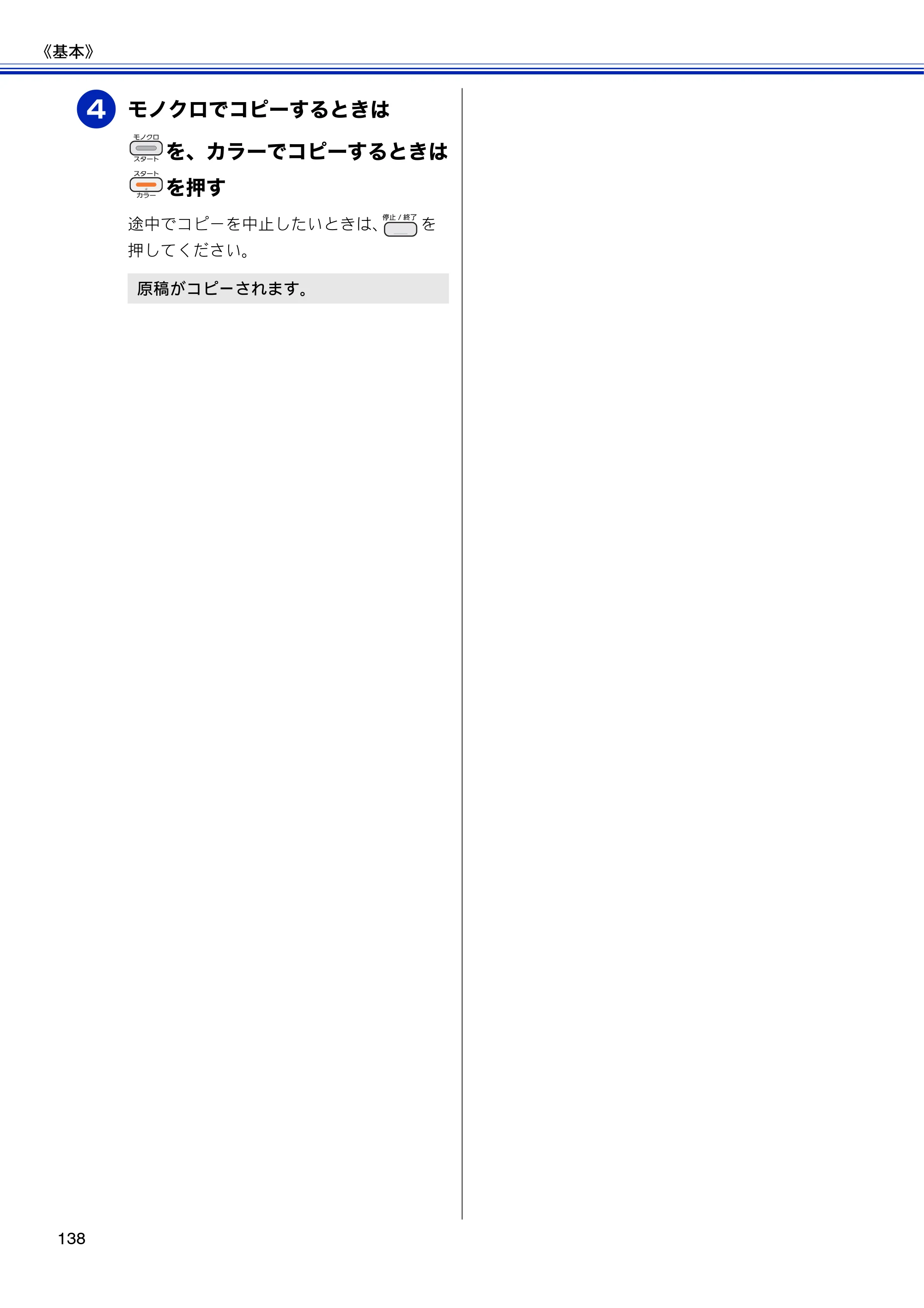 ブラザー MFC-J810DN/ MFC-J810DWN / MFC-J860DN/ MFC-J860DWN ユーザーズガイド ～基本編～ — 原本ページ — 140ページ