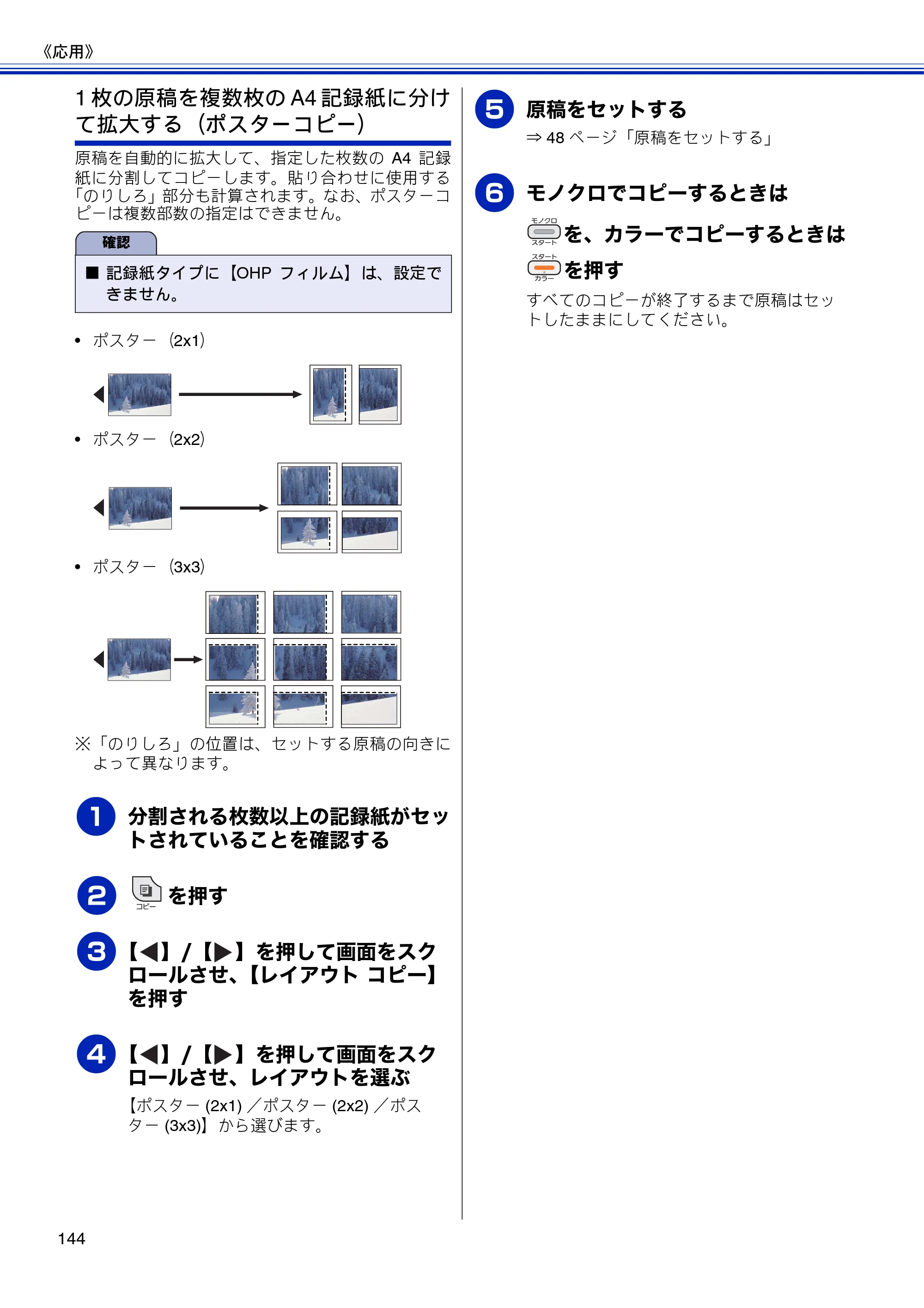ブラザー MFC-J810DN/ MFC-J810DWN / MFC-J860DN/ MFC-J860DWN ユーザーズガイド ～基本編～ — 原本ページ — 146ページ