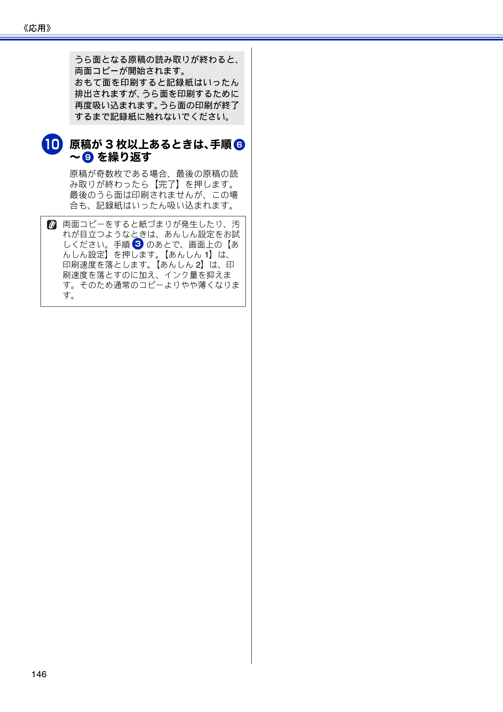 ブラザー MFC-J810DN/ MFC-J810DWN / MFC-J860DN/ MFC-J860DWN ユーザーズガイド ～基本編～ — 原本ページ — 148ページ