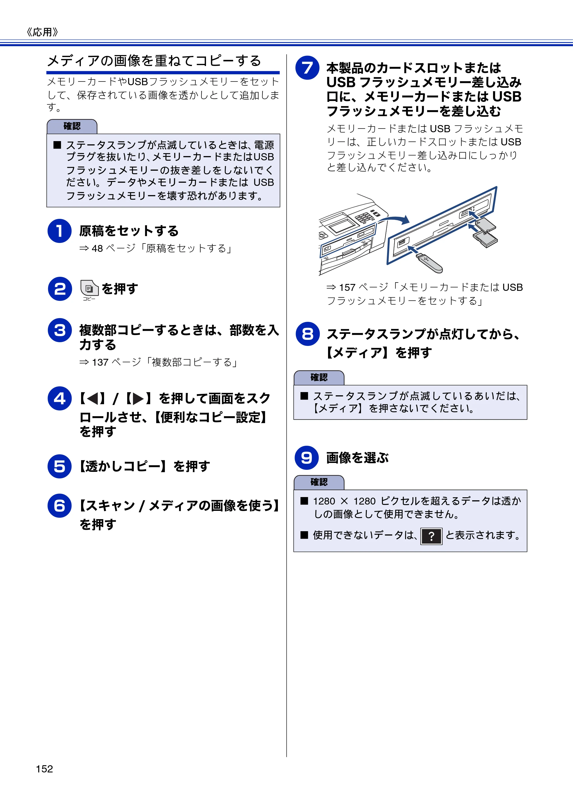 ブラザー MFC-J810DN/ MFC-J810DWN / MFC-J860DN/ MFC-J860DWN ユーザーズガイド ～基本編～ — 原本ページ — 154ページ
