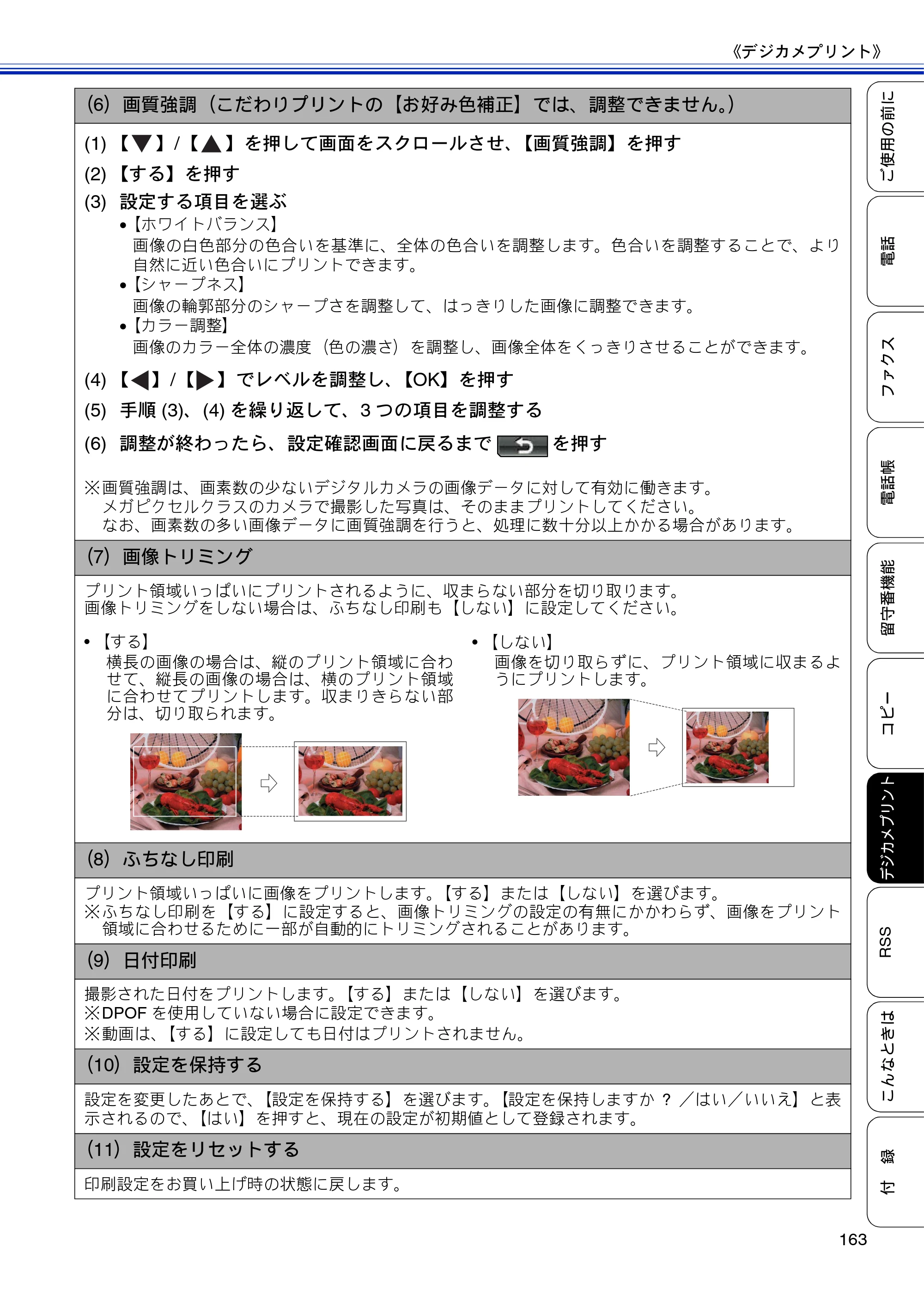 ブラザー MFC-J810DN/ MFC-J810DWN / MFC-J860DN/ MFC-J860DWN ユーザーズガイド ～基本編～ — 原本ページ — 165ページ