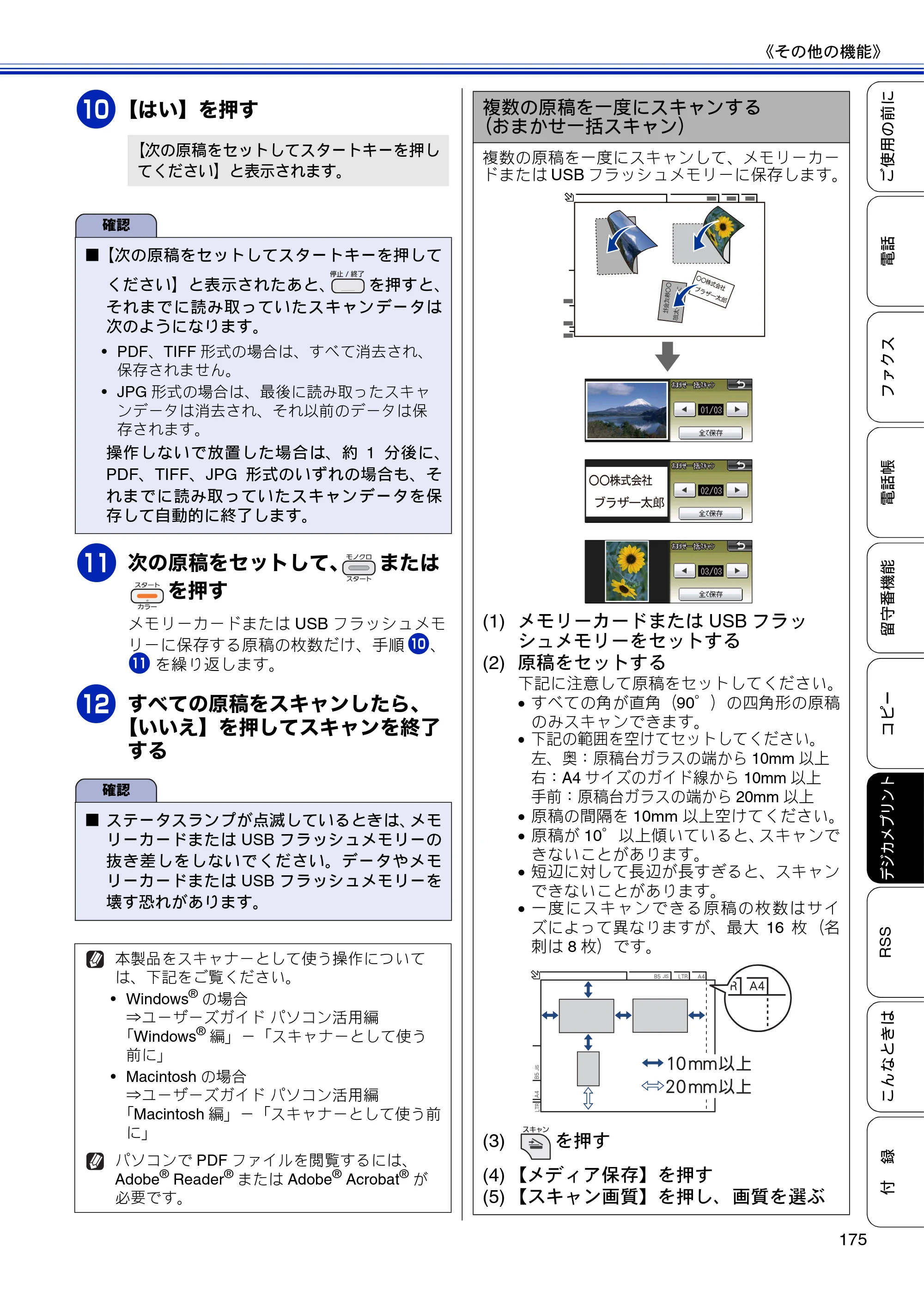 ブラザー MFC-J810DN/ MFC-J810DWN / MFC-J860DN/ MFC-J860DWN ユーザーズガイド ～基本編～ — 原本ページ — 177ページ