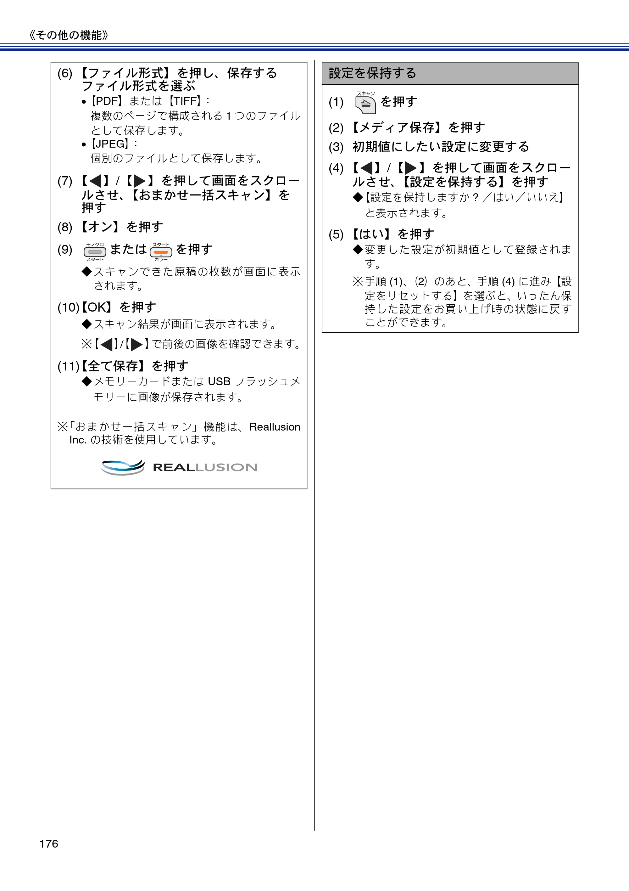 ブラザー MFC-J810DN/ MFC-J810DWN / MFC-J860DN/ MFC-J860DWN ユーザーズガイド ～基本編～ — 原本ページ — 178ページ