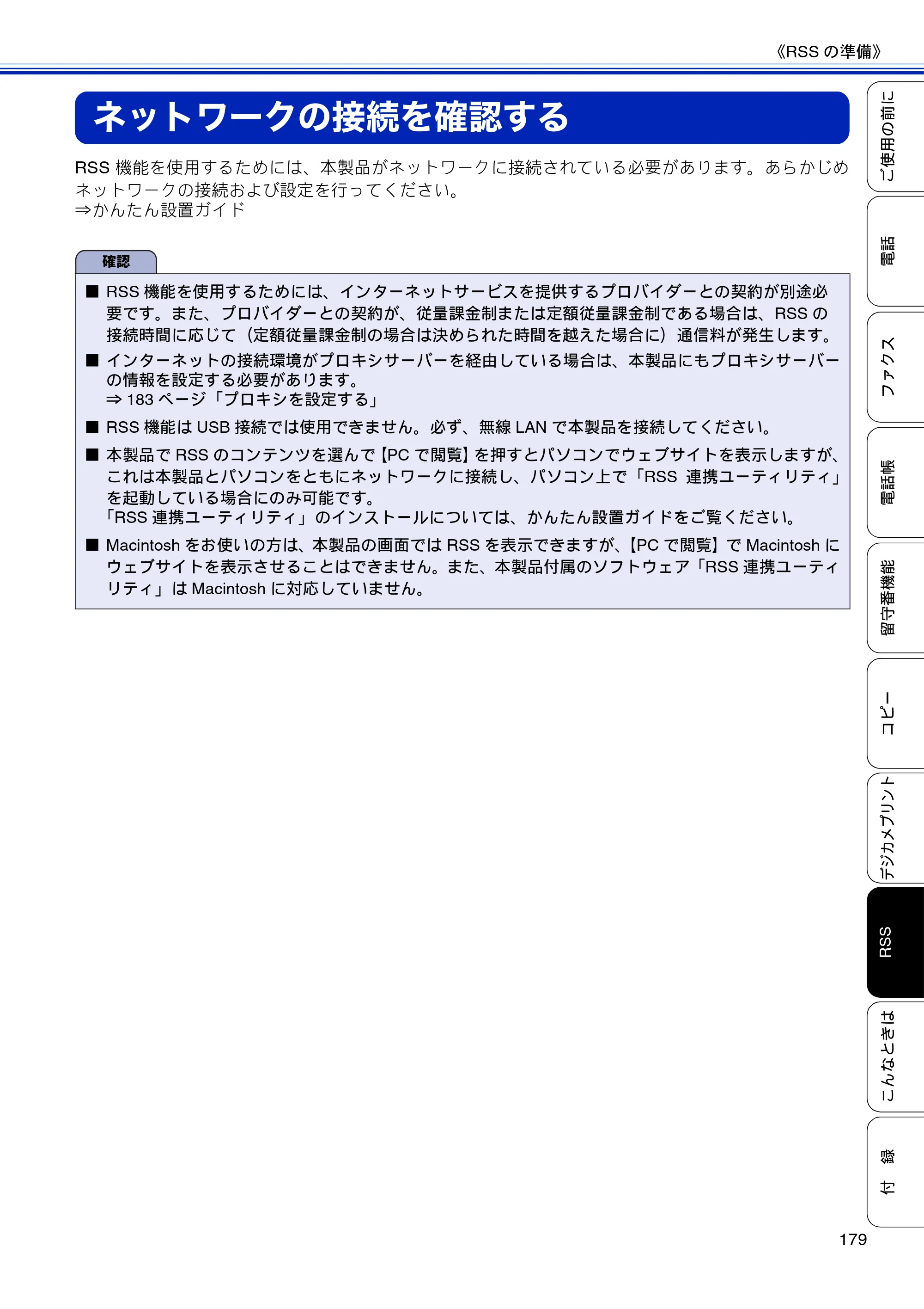 ブラザー MFC-J810DN/ MFC-J810DWN / MFC-J860DN/ MFC-J860DWN ユーザーズガイド ～基本編～ — ネットワークの接続を確認する — 原本ページ — 181ページ