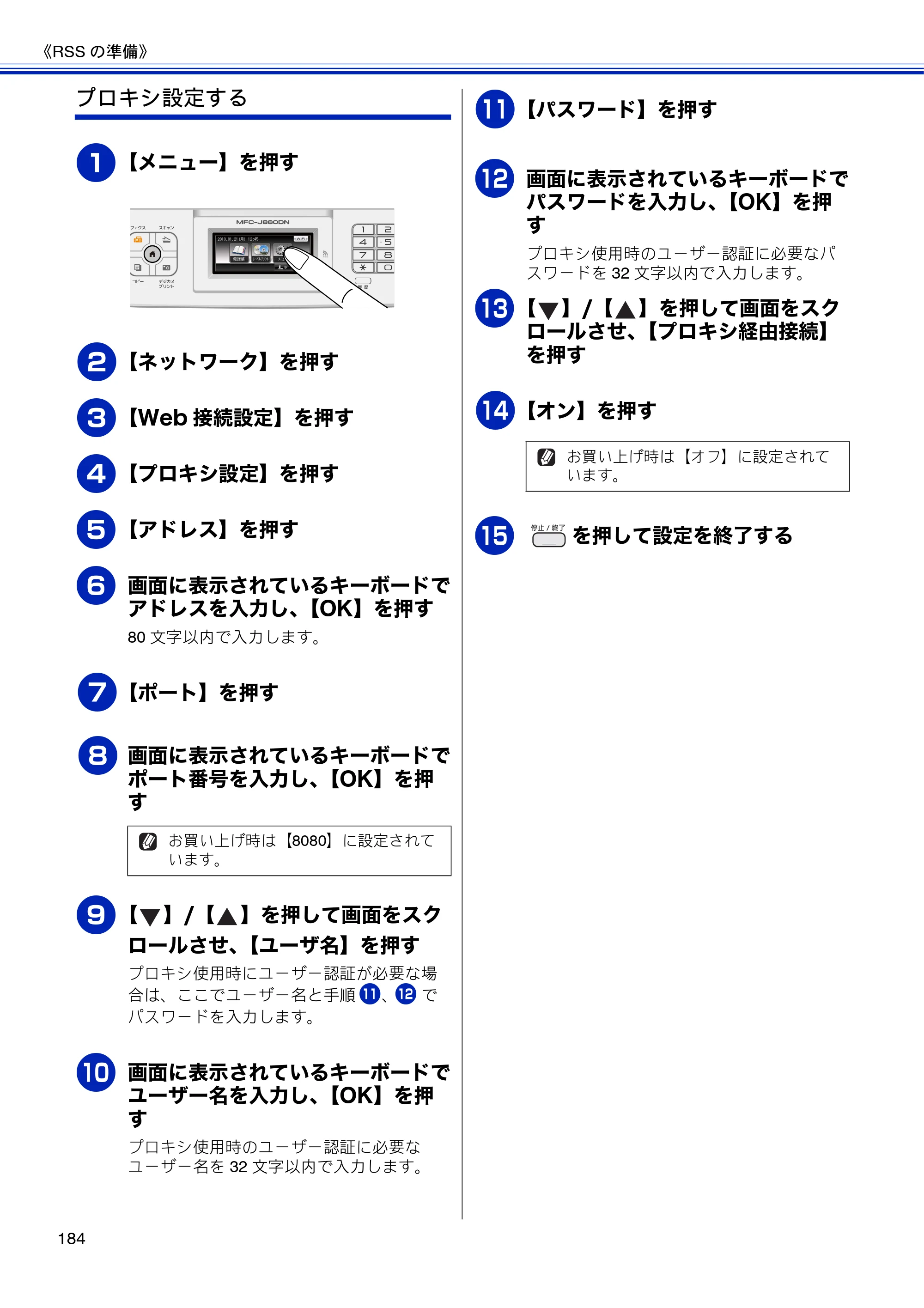 ブラザー MFC-J810DN/ MFC-J810DWN / MFC-J860DN/ MFC-J860DWN ユーザーズガイド ～基本編～ — 原本ページ — 186ページ