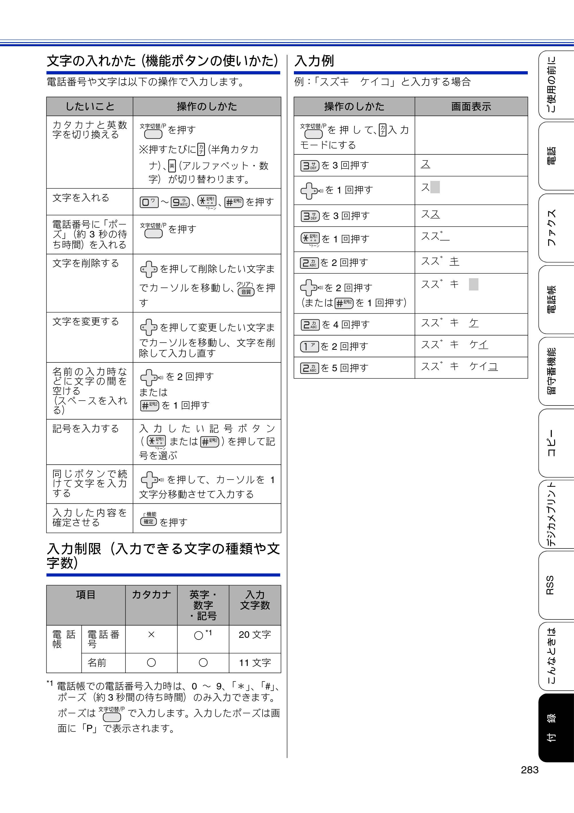 ブラザー MFC-J810DN/ MFC-J810DWN / MFC-J860DN/ MFC-J860DWN ユーザーズガイド ～基本編～ — 原本ページ — 285ページ
