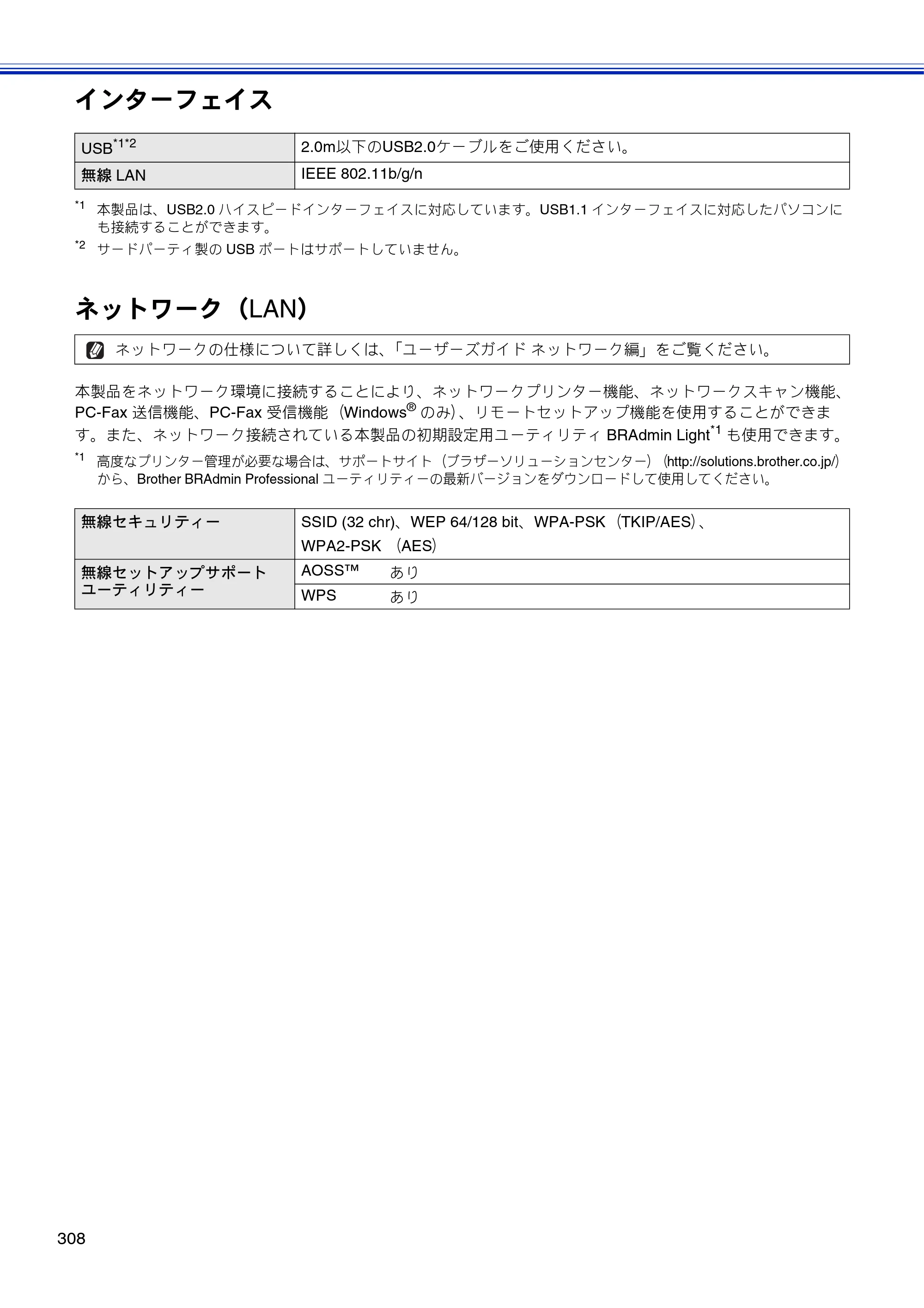ブラザー MFC-J810DN/ MFC-J810DWN / MFC-J860DN/ MFC-J860DWN ユーザーズガイド ～基本編～ — 原本ページ — 310ページ