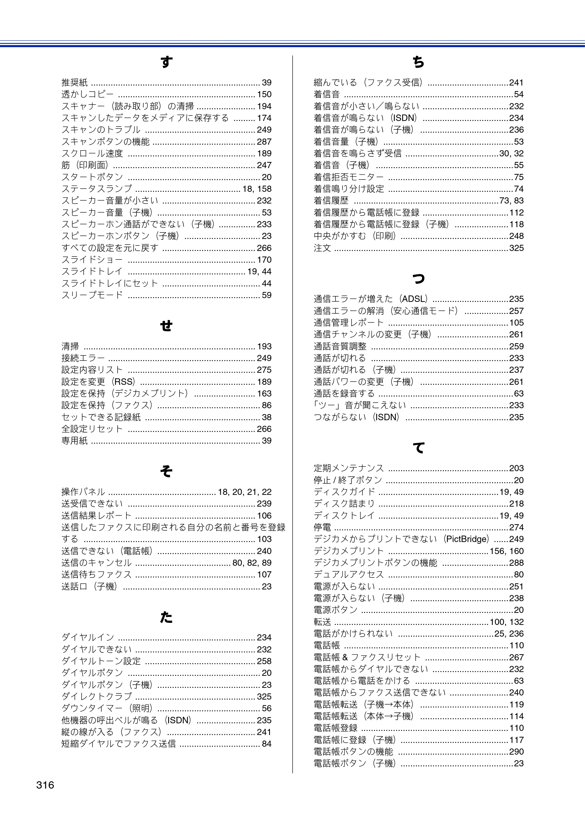 ブラザー MFC-J810DN/ MFC-J810DWN / MFC-J860DN/ MFC-J860DWN ユーザーズガイド ～基本編～ — 原本ページ — 318ページ